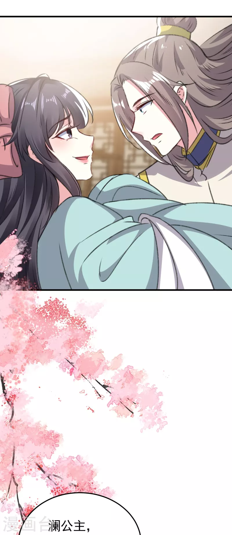 壞心王爺別惹我 - 第285話 你願意嫁給我嗎？ - 3