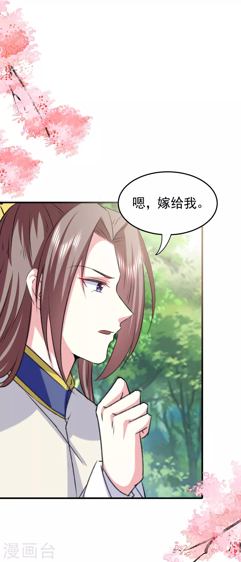 壞心王爺別惹我 - 第285話 你願意嫁給我嗎？ - 4