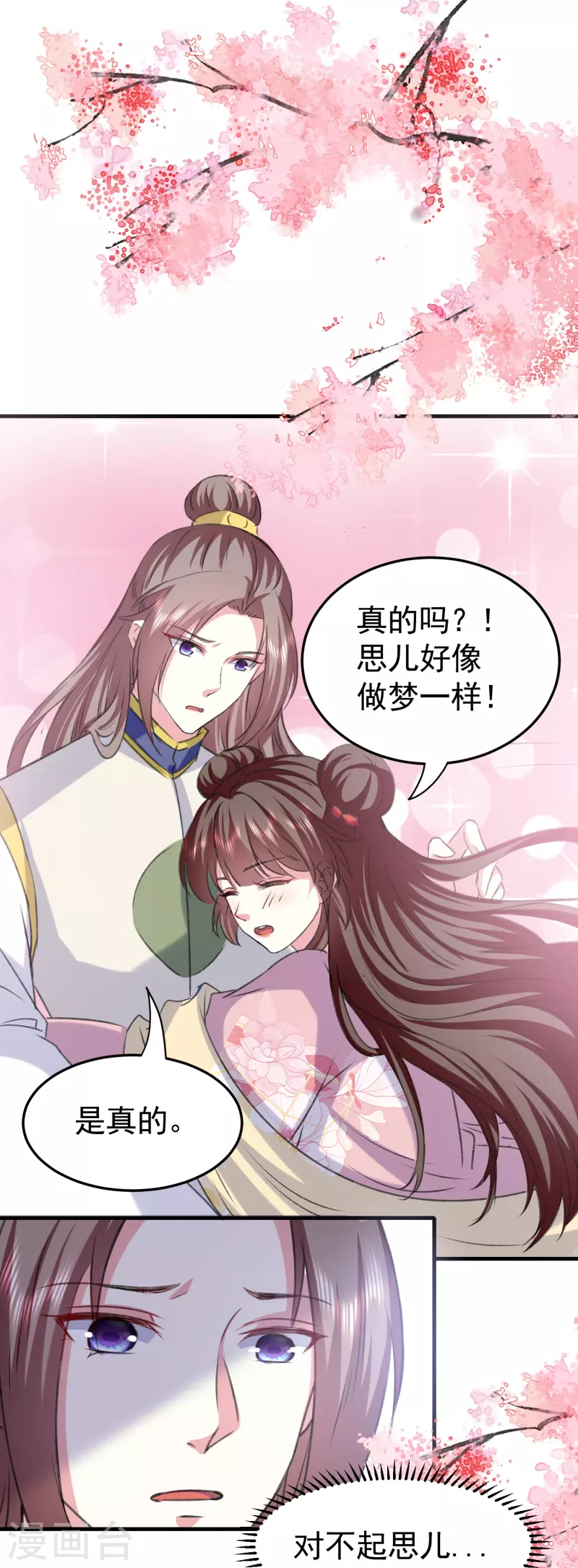 壞心王爺別惹我 - 第285話 你願意嫁給我嗎？ - 5