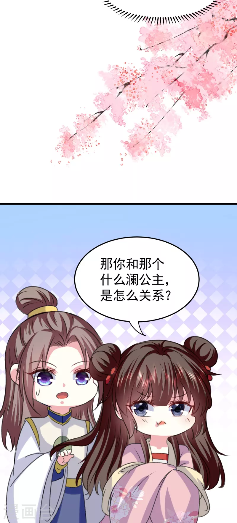 壞心王爺別惹我 - 第285話 你願意嫁給我嗎？ - 6