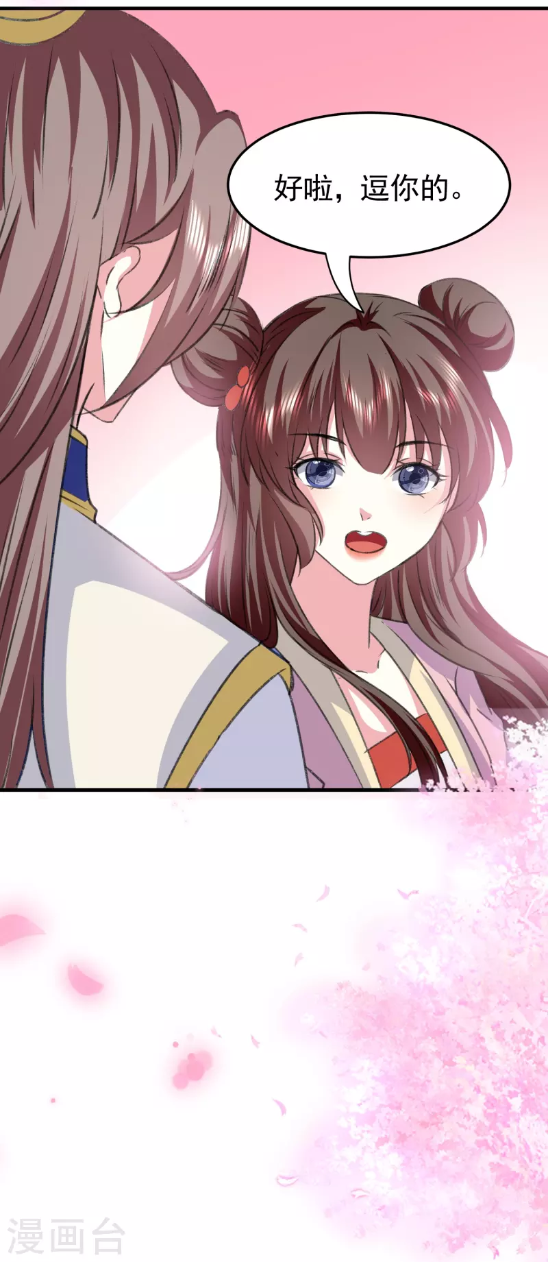 壞心王爺別惹我 - 第285話 你願意嫁給我嗎？ - 4