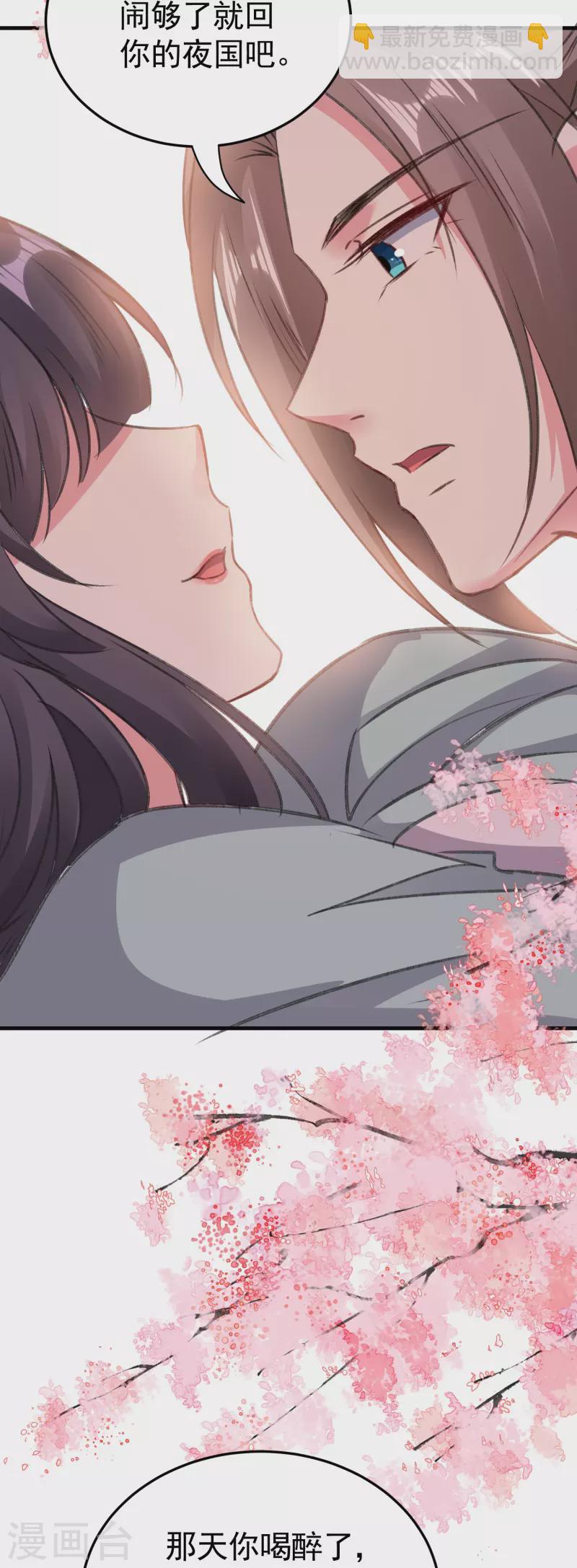 壞心王爺別惹我 - 第285話 你願意嫁給我嗎？ - 4