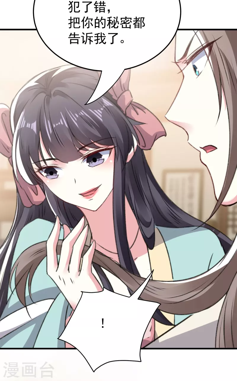 壞心王爺別惹我 - 第285話 你願意嫁給我嗎？ - 5