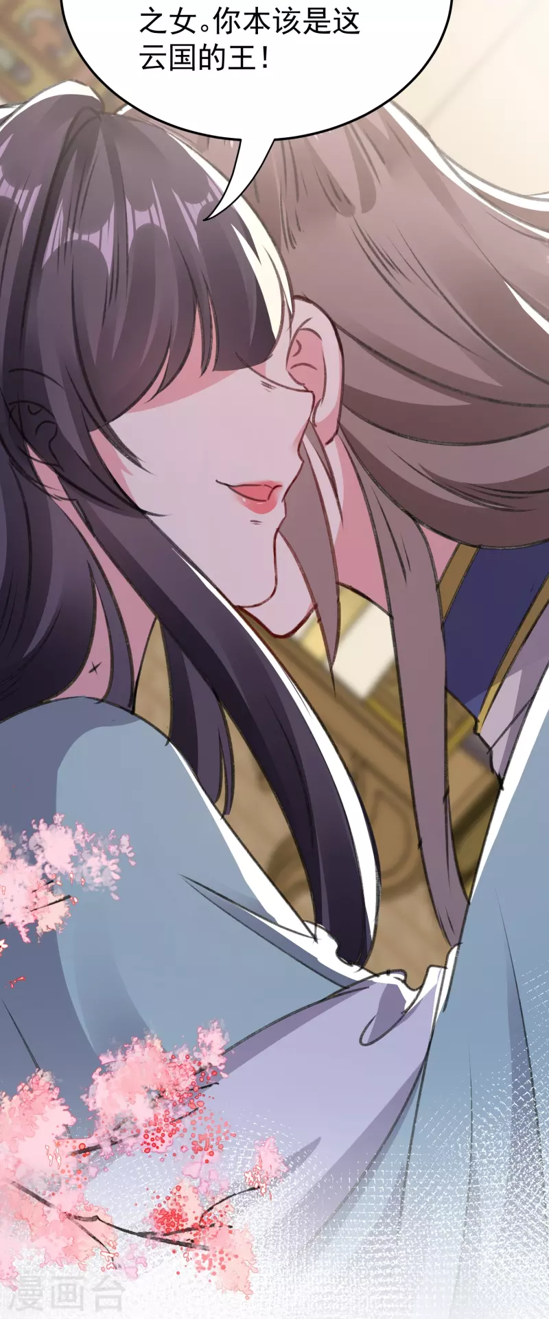 壞心王爺別惹我 - 第285話 你願意嫁給我嗎？ - 7