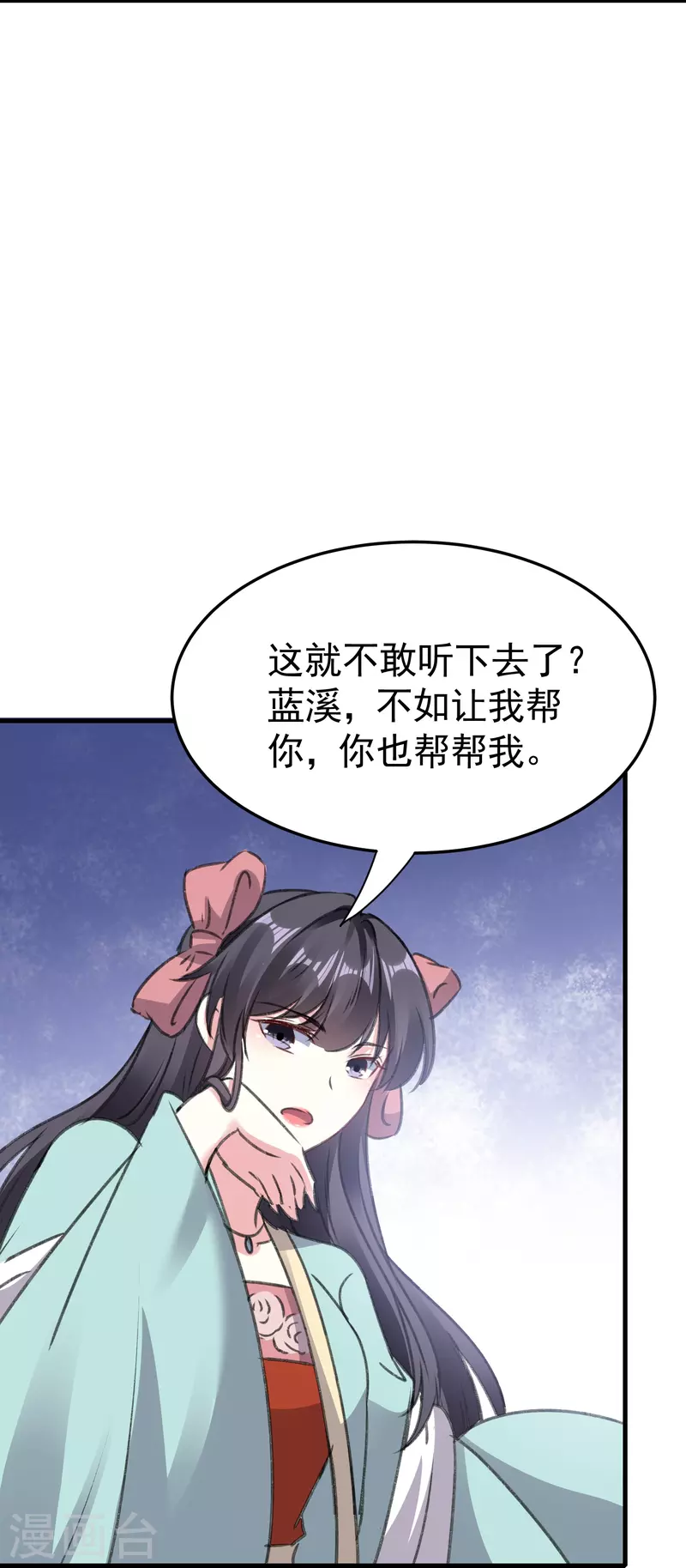 壞心王爺別惹我 - 第285話 你願意嫁給我嗎？ - 2