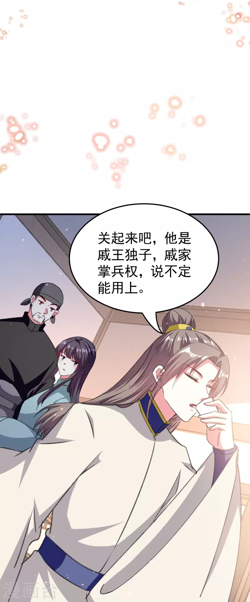 壞心王爺別惹我 - 第287話 同時提親 - 2