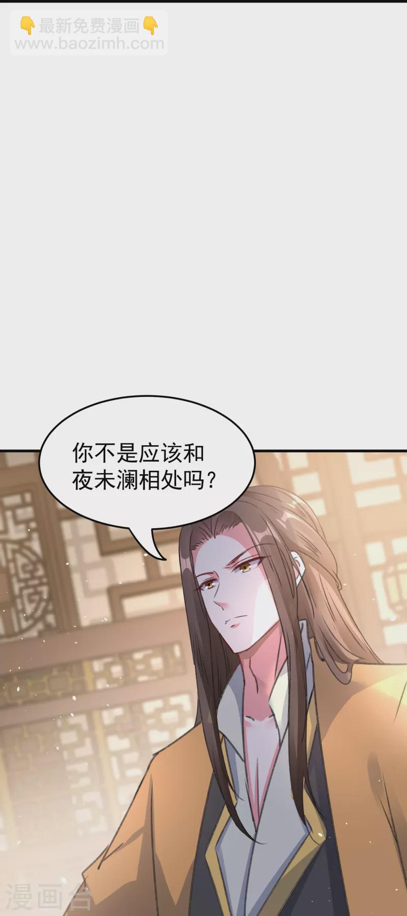 壞心王爺別惹我 - 第287話 同時提親 - 3