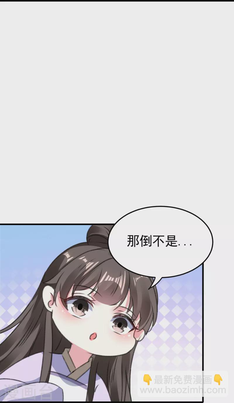 壞心王爺別惹我 - 第287話 同時提親 - 1