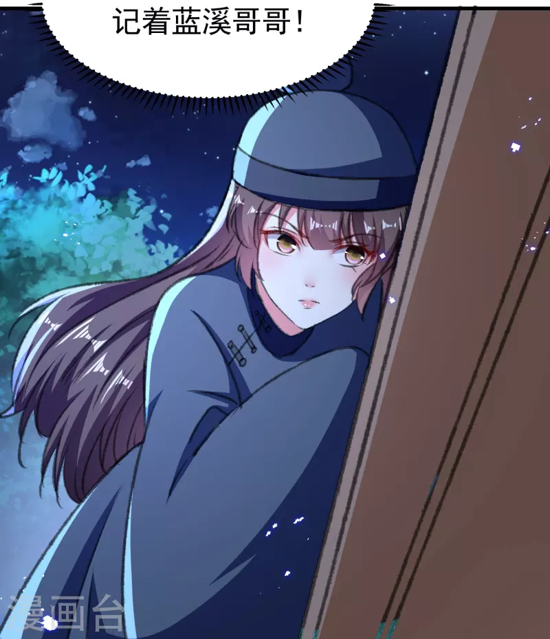 壞心王爺別惹我 - 第289話 公主的醋罈子翻了 - 3