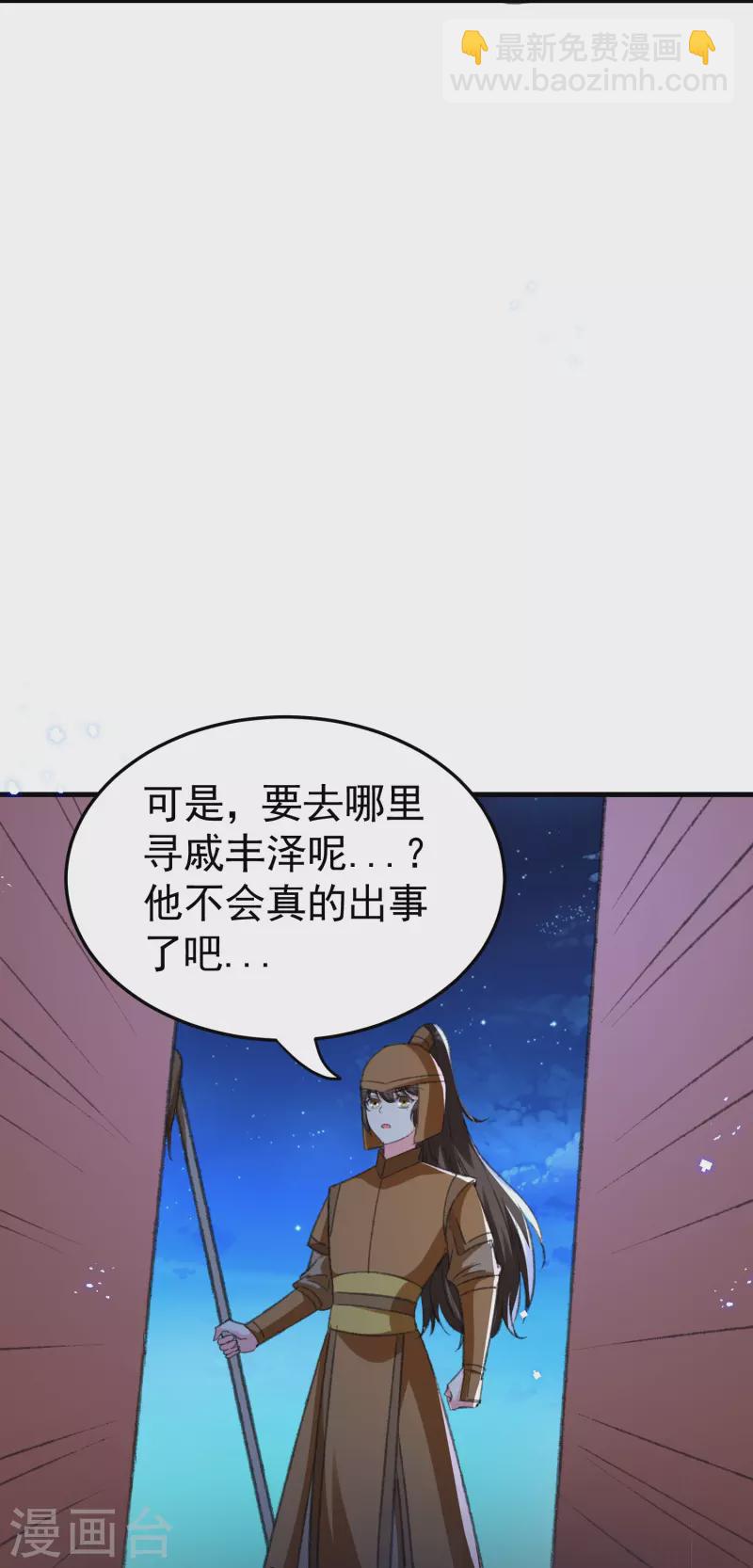 壞心王爺別惹我 - 第289話 公主的醋罈子翻了 - 4