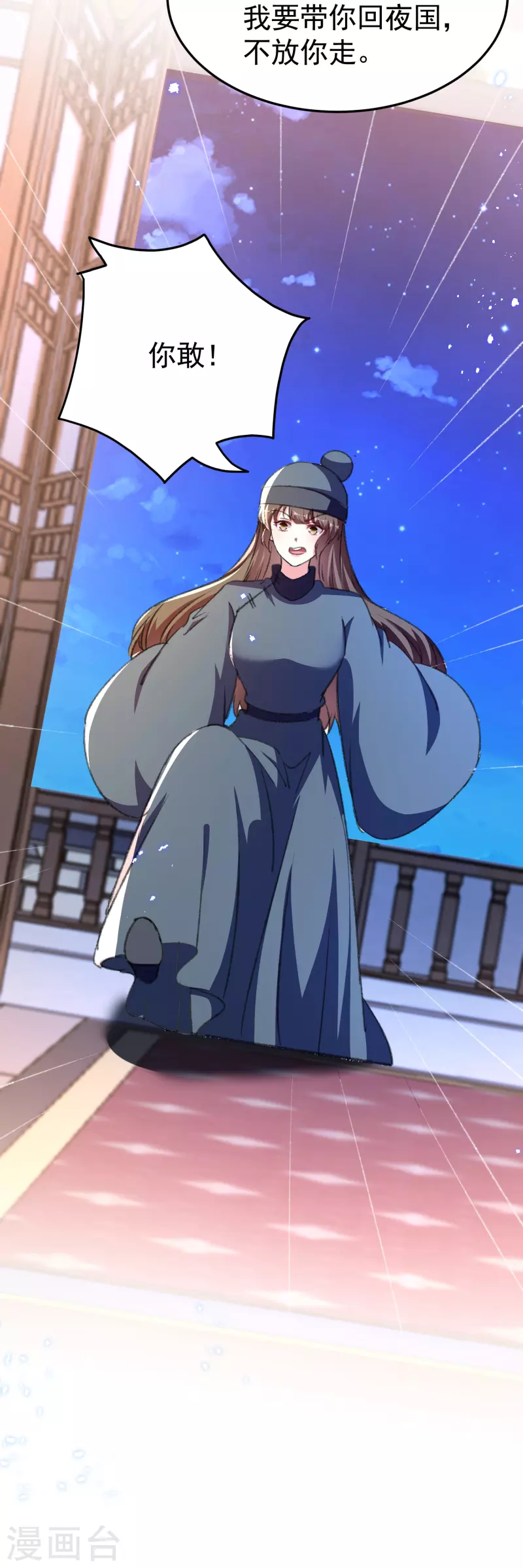 壞心王爺別惹我 - 第289話 公主的醋罈子翻了 - 6