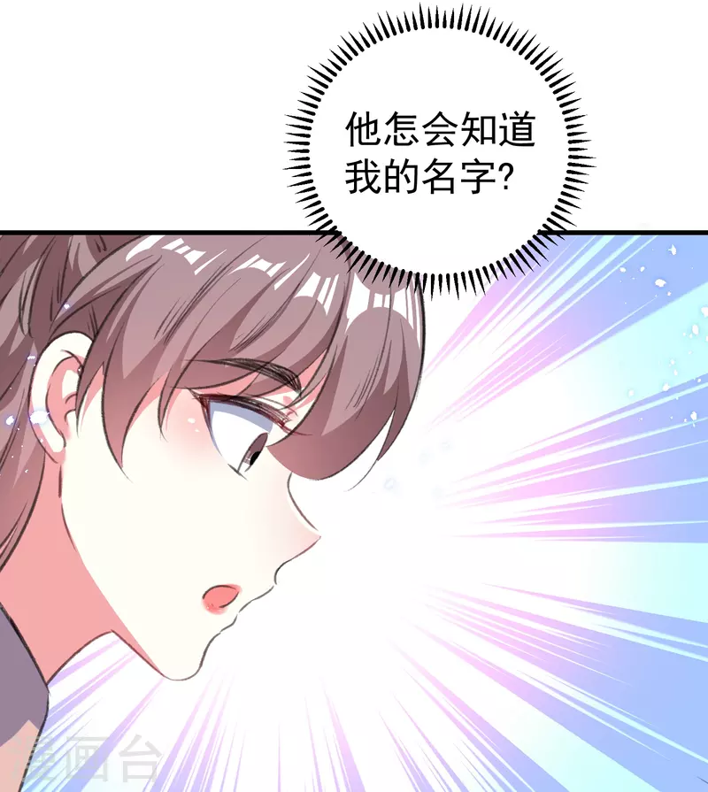 壞心王爺別惹我 - 第291話 人類的悲喜並不相通 - 3