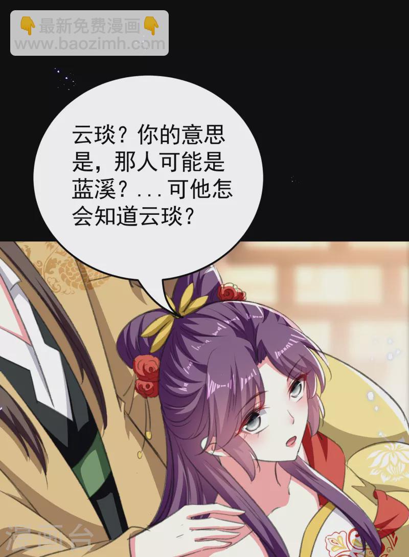 壞心王爺別惹我 - 第291話 人類的悲喜並不相通 - 3