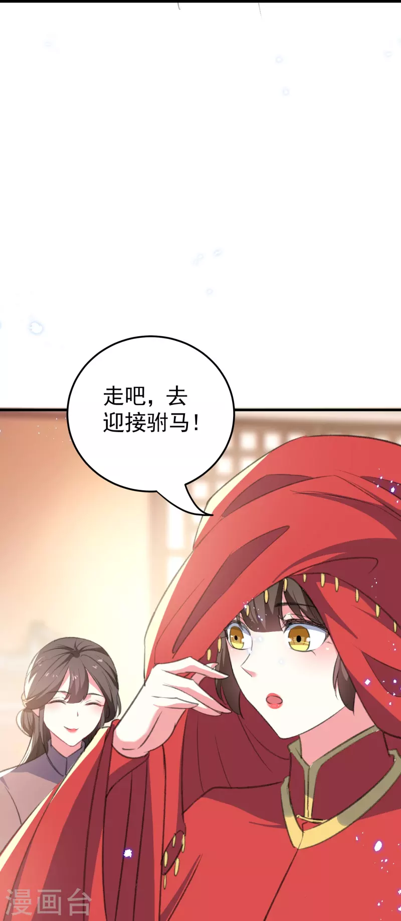 壞心王爺別惹我 - 第291話 人類的悲喜並不相通 - 7