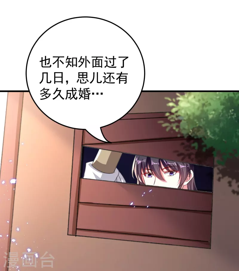 壞心王爺別惹我 - 第291話 人類的悲喜並不相通 - 8