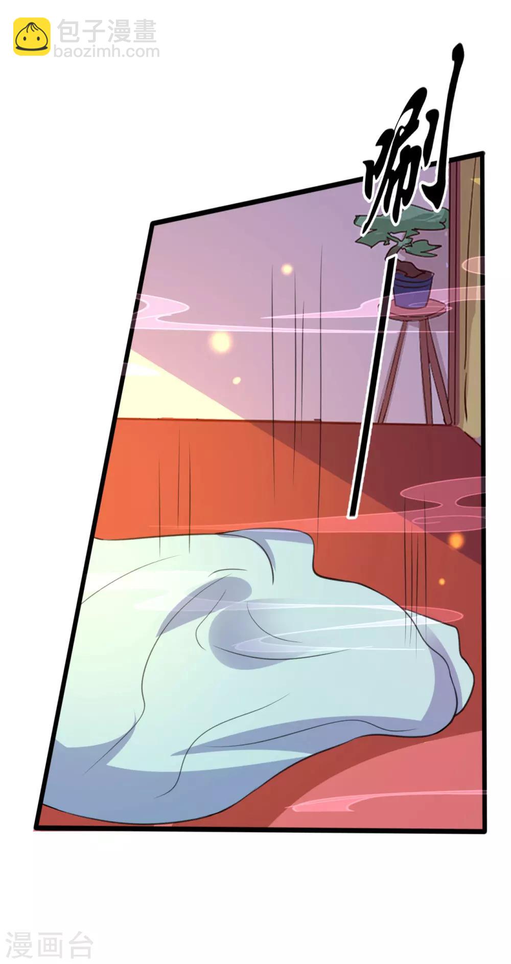 壞心王爺別惹我 - 第31話 又是迷藥 - 6