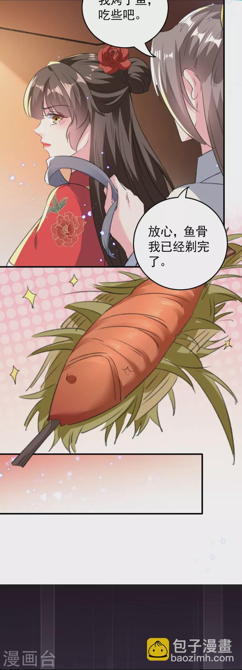 壞心王爺別惹我 - 第293話 裡應外合 - 3