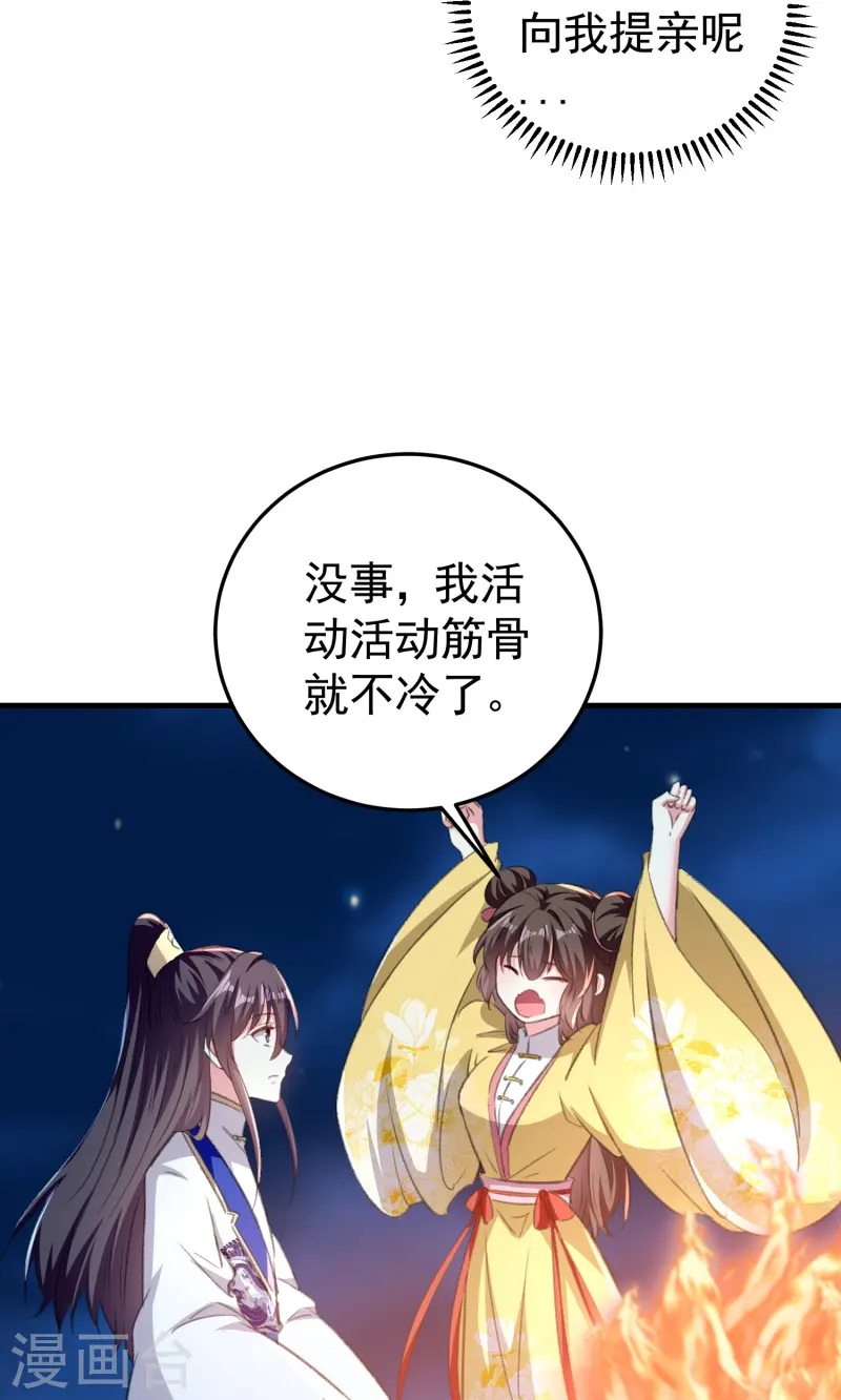 壞心王爺別惹我 - 第295話 沙場再見就是敵人 - 6