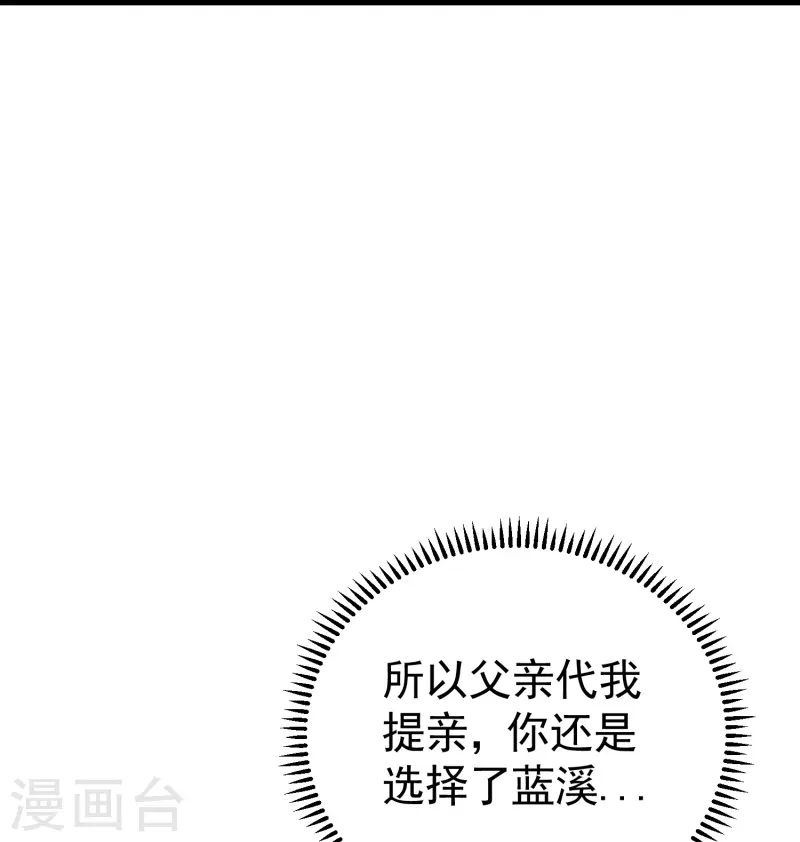 壞心王爺別惹我 - 第295話 沙場再見就是敵人 - 1