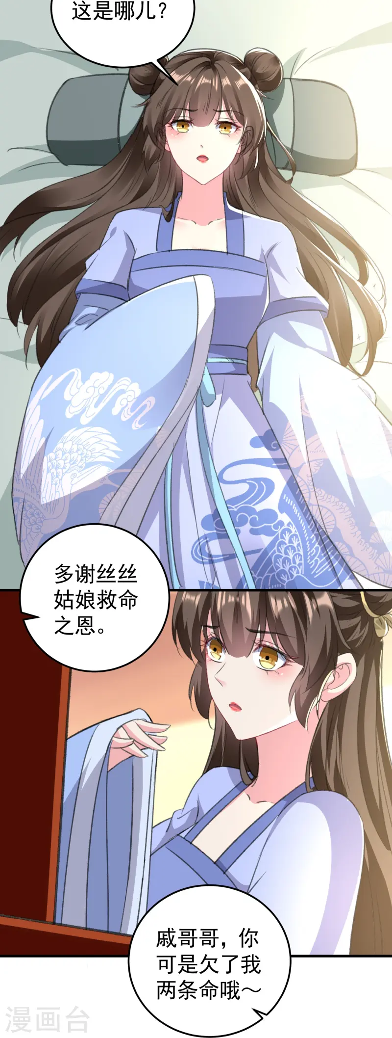 壞心王爺別惹我 - 第295話 沙場再見就是敵人 - 5