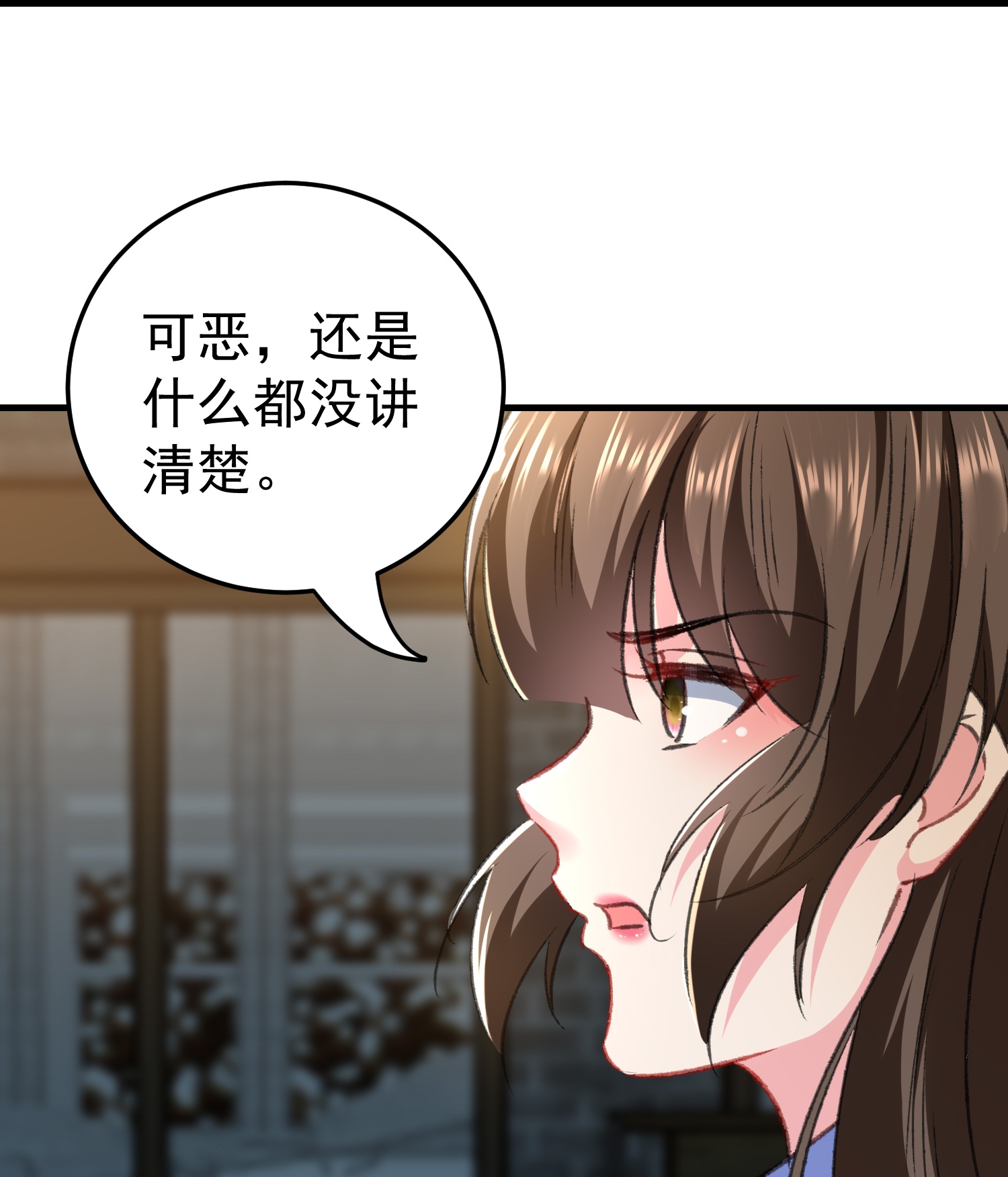 壞心王爺別惹我 - 第297話 我早就想放肆了 - 5