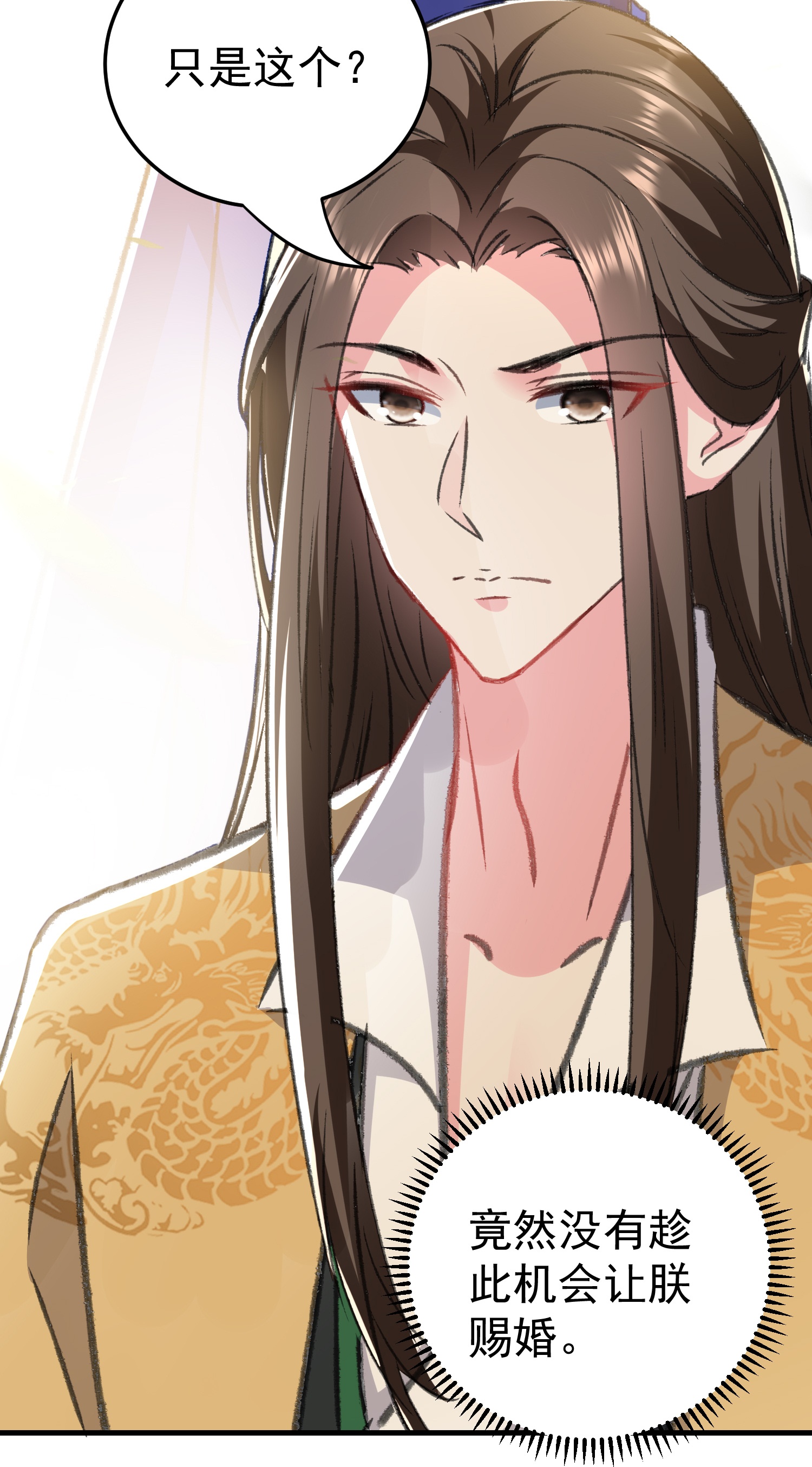 壞心王爺別惹我 - 第297話 我早就想放肆了 - 1