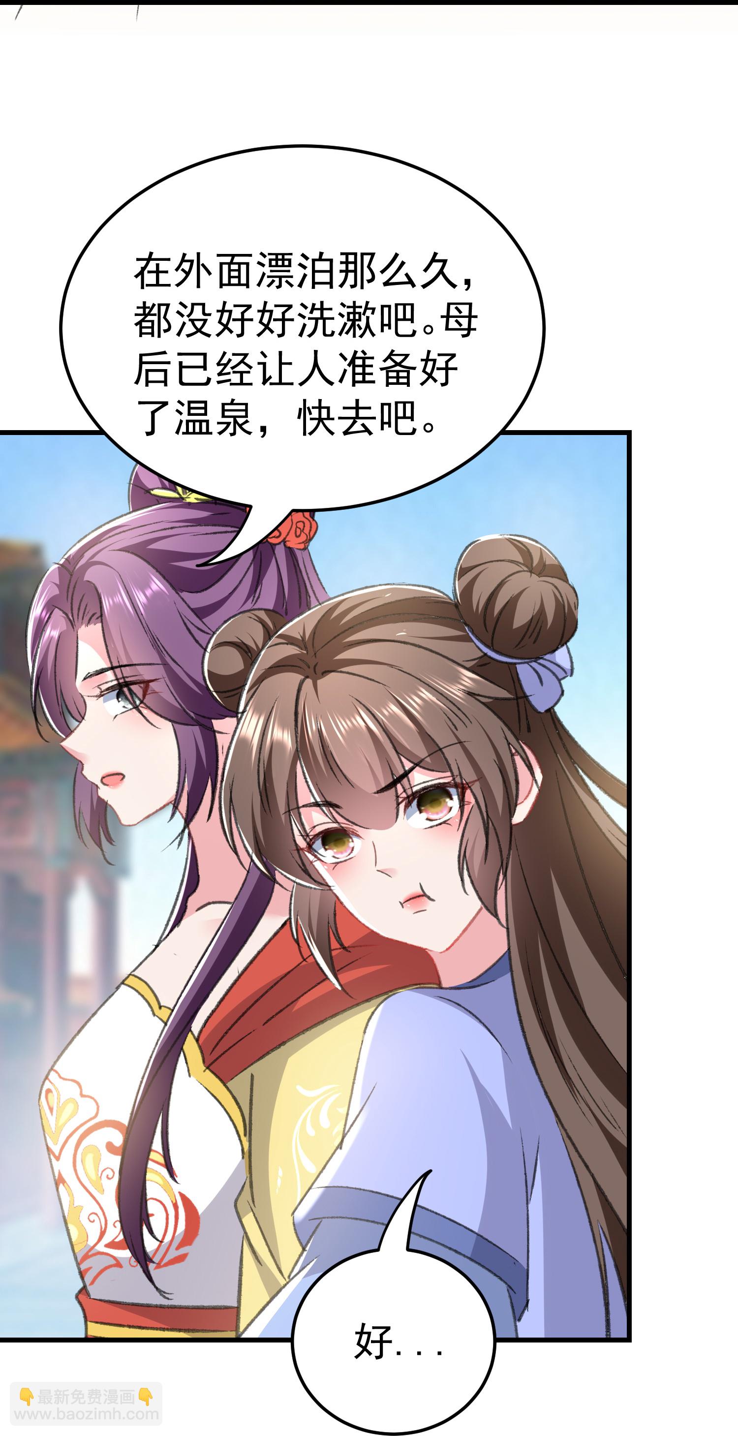 壞心王爺別惹我 - 第297話 我早就想放肆了 - 3