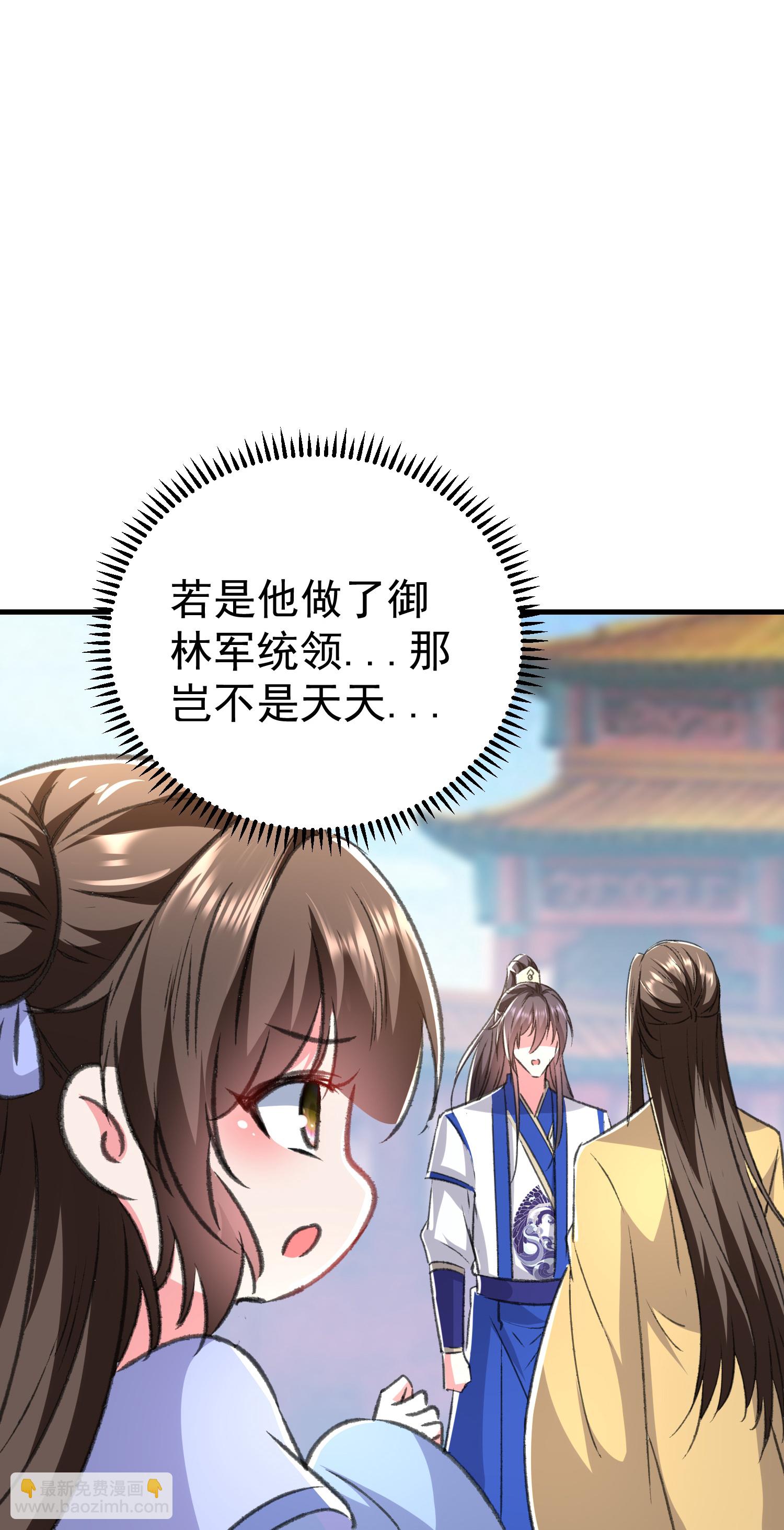 壞心王爺別惹我 - 第297話 我早就想放肆了 - 4