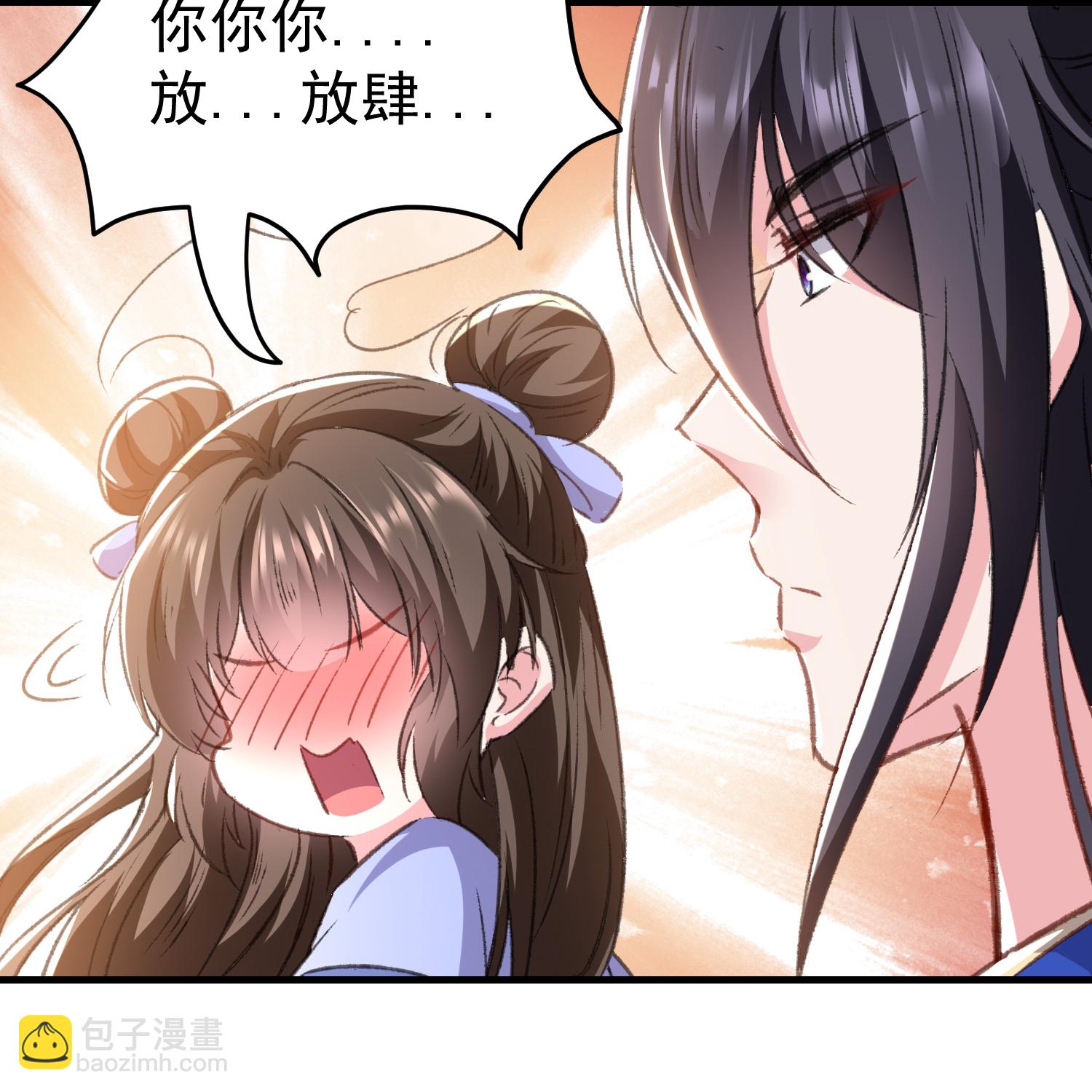 壞心王爺別惹我 - 第297話 我早就想放肆了 - 1