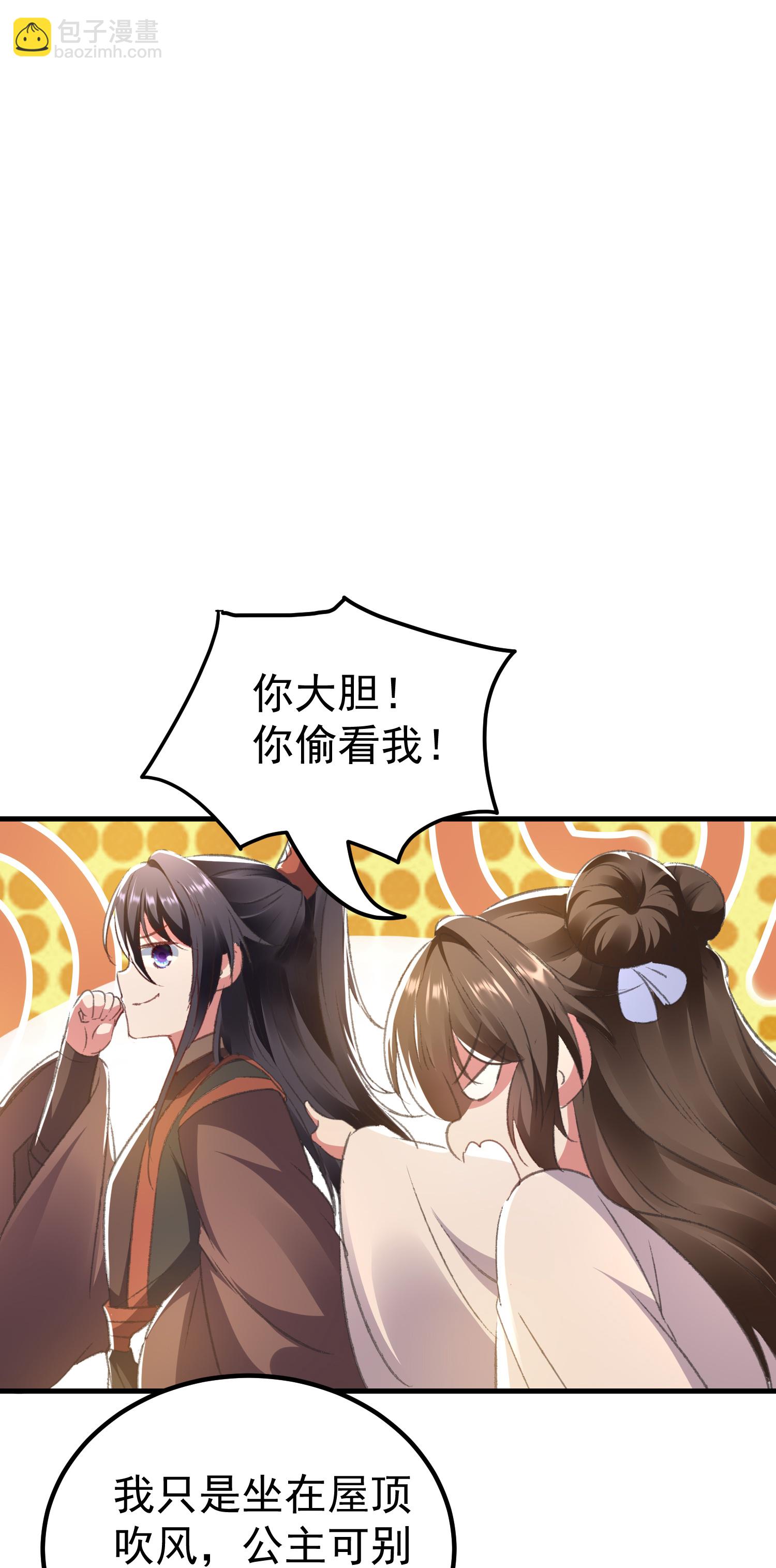 壞心王爺別惹我 - 第299話 關心則亂 - 1