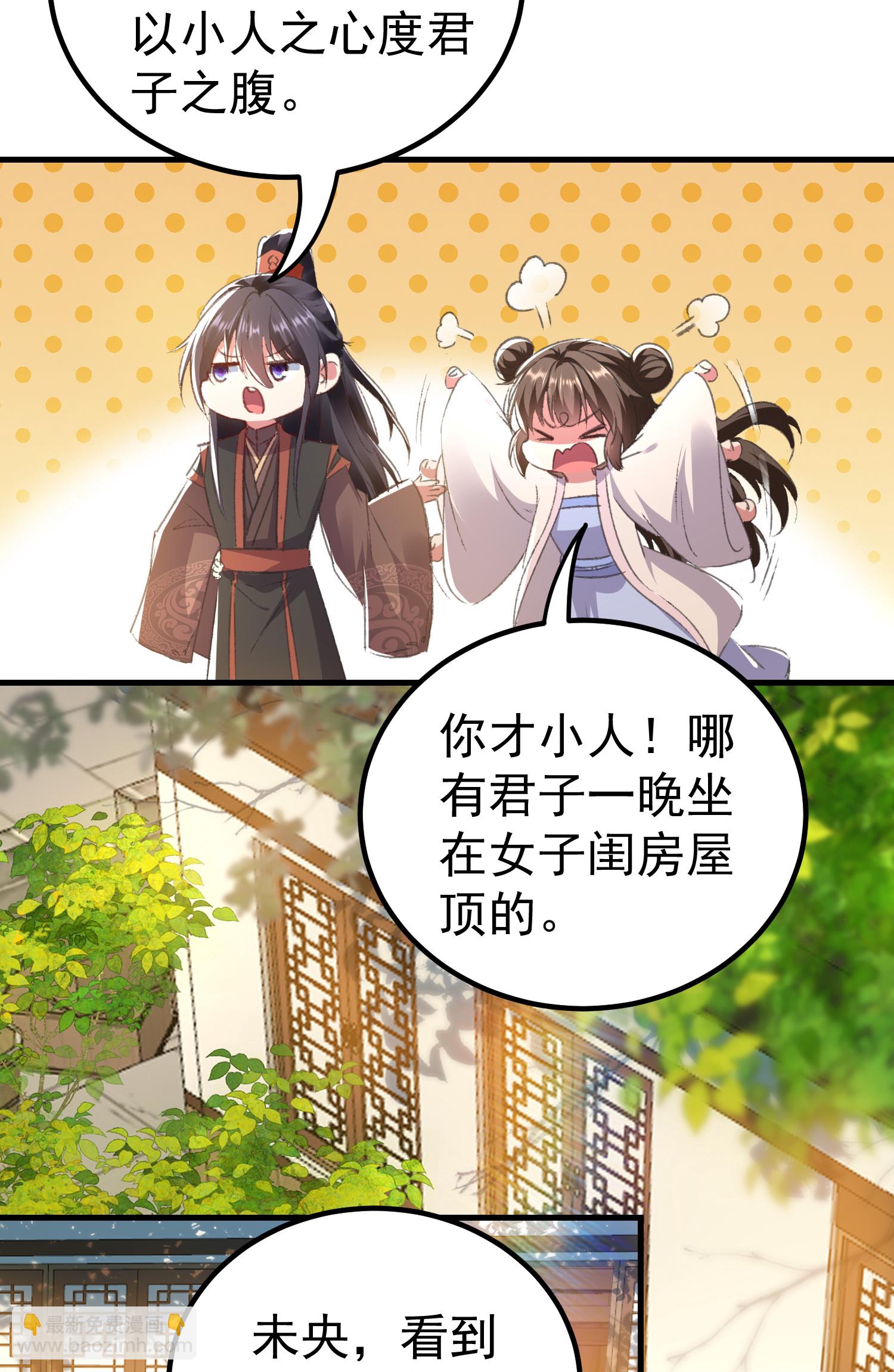 壞心王爺別惹我 - 第299話 關心則亂 - 2