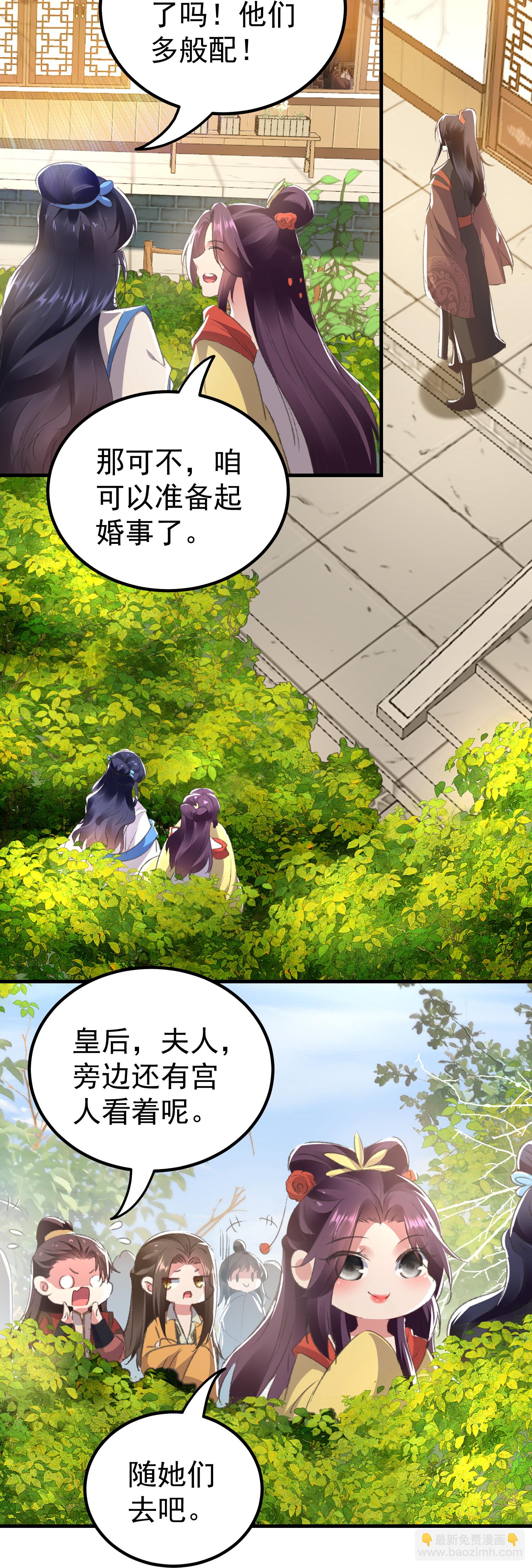 壞心王爺別惹我 - 第299話 關心則亂 - 3