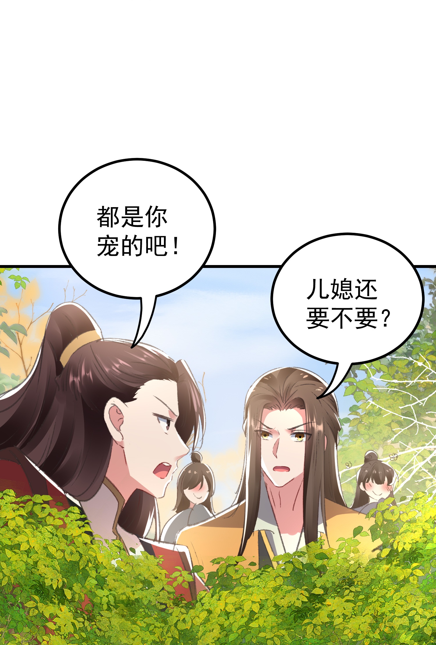 壞心王爺別惹我 - 第299話 關心則亂 - 4