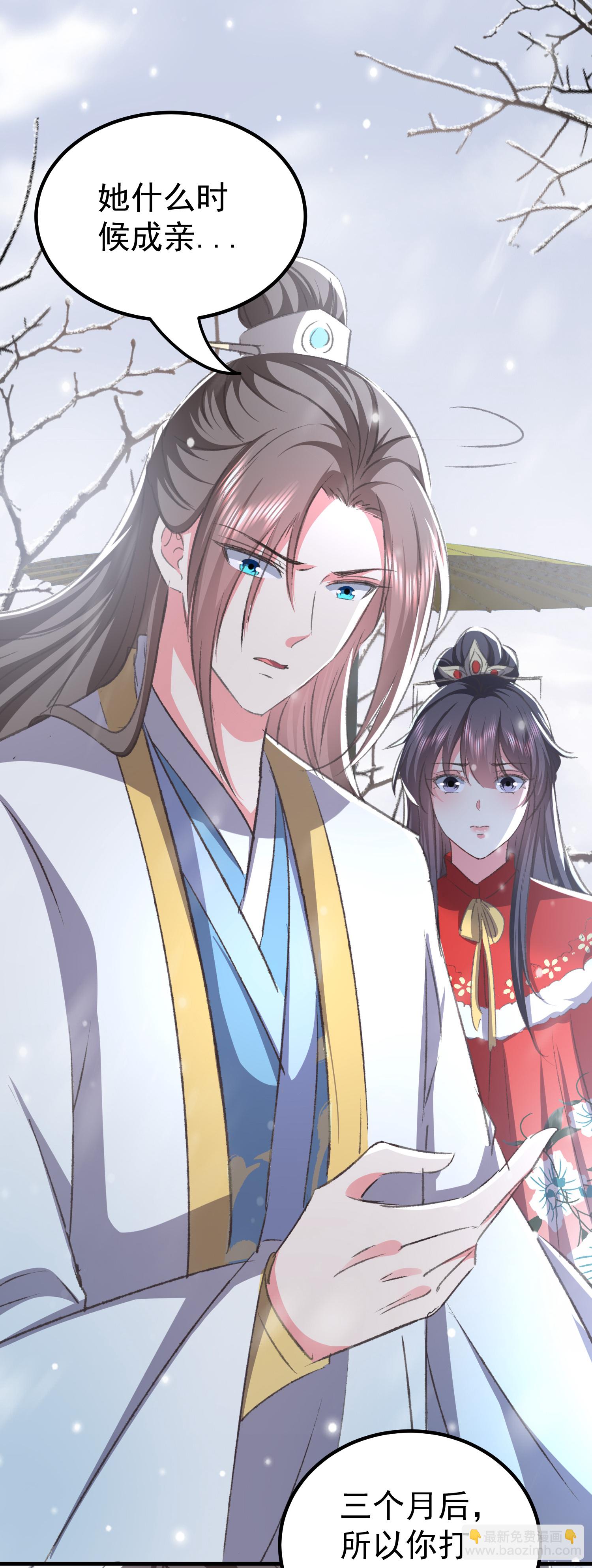 壞心王爺別惹我 - 第299話 關心則亂 - 4