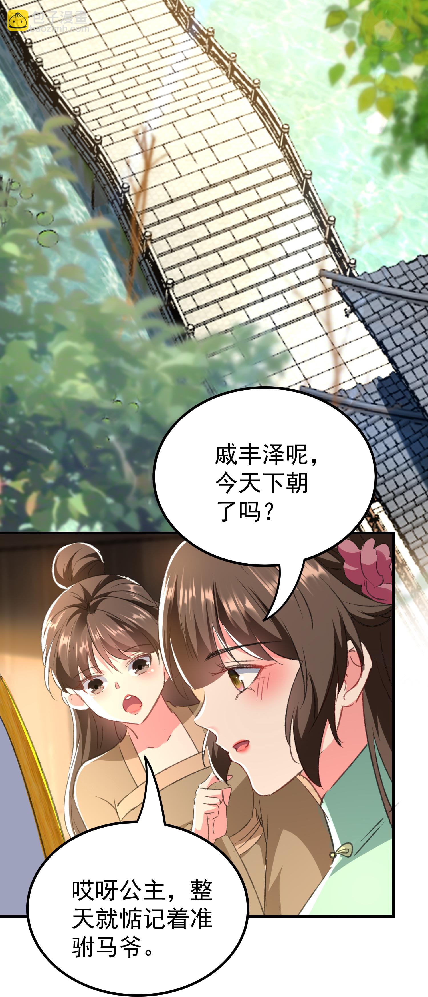 壞心王爺別惹我 - 第299話 關心則亂 - 2