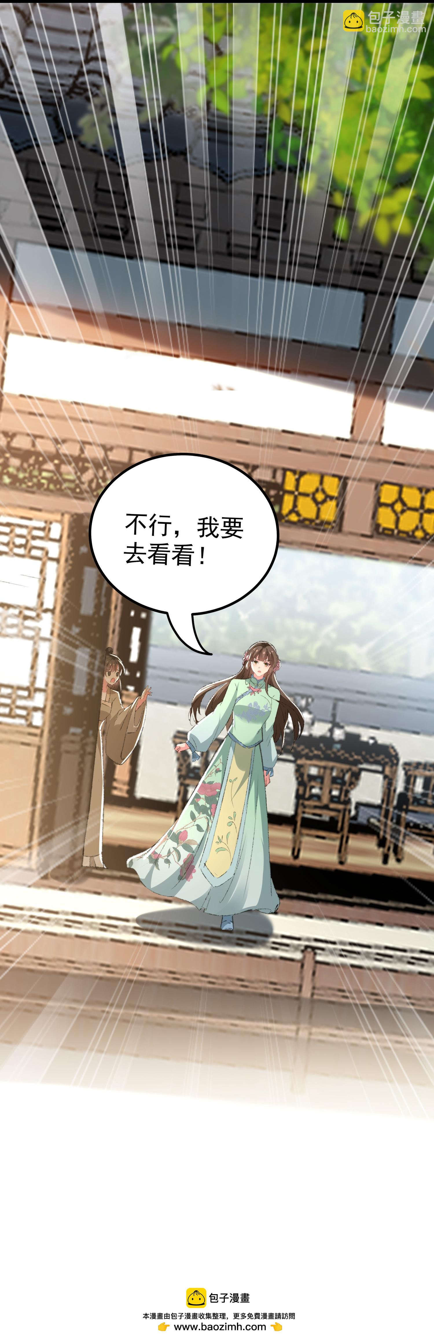 壞心王爺別惹我 - 第299話 關心則亂 - 6