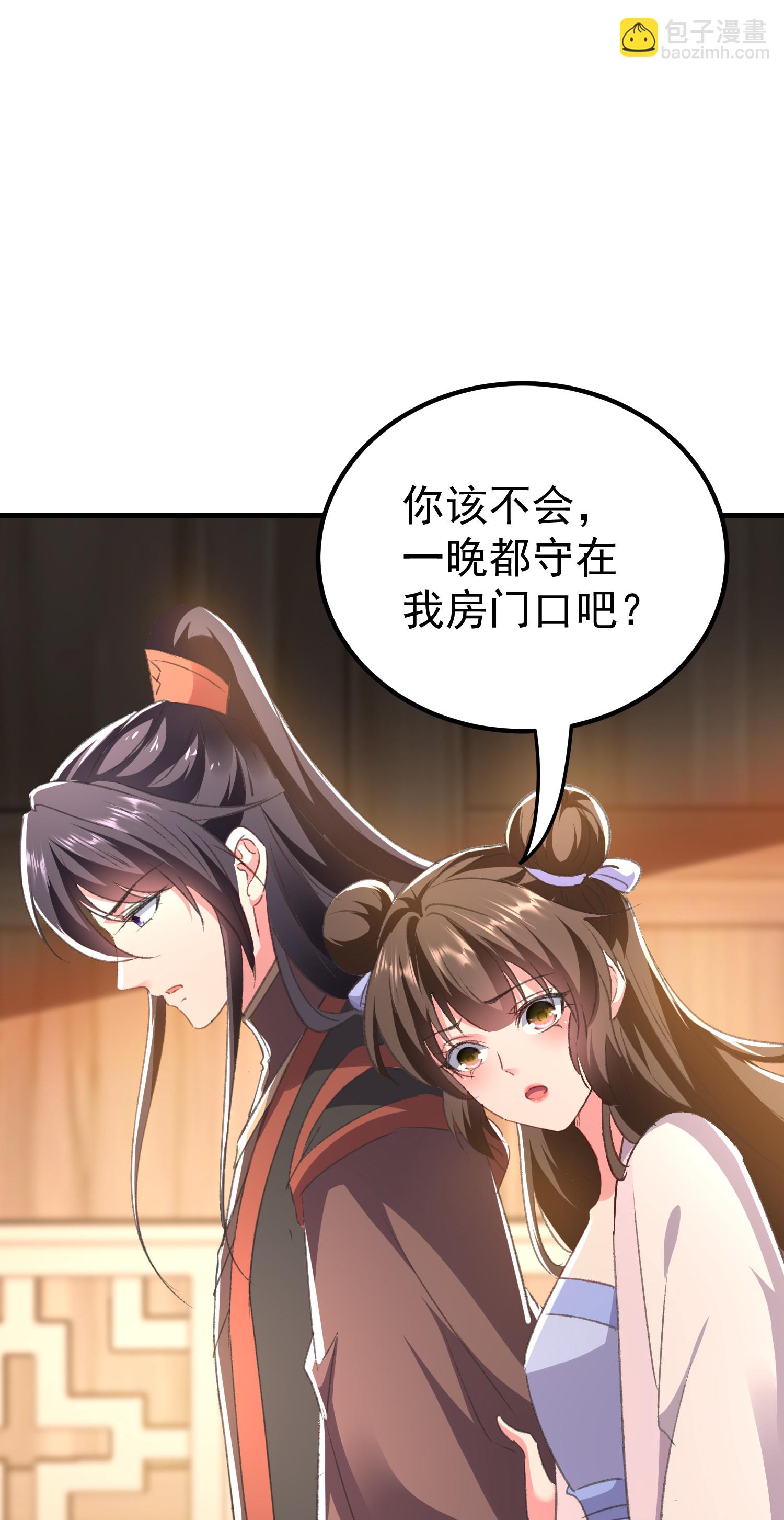 壞心王爺別惹我 - 第299話 關心則亂 - 1