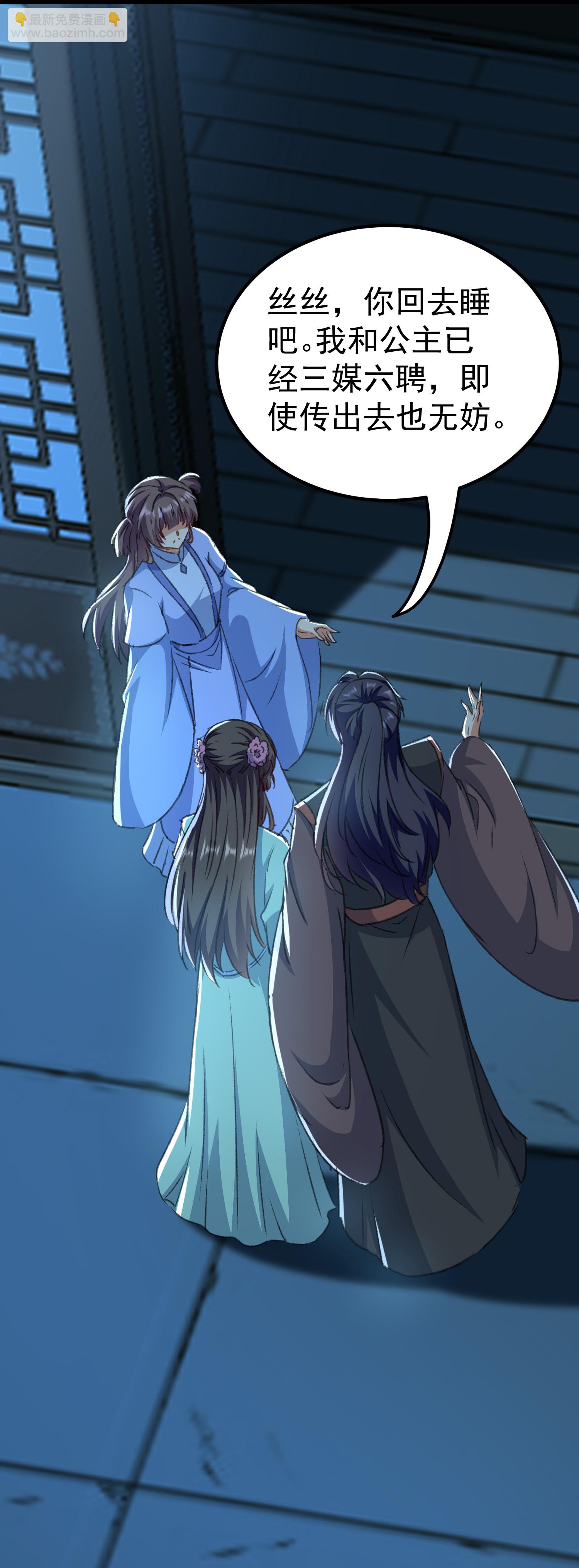 壞心王爺別惹我 - 第301話 逞一時之氣 - 4