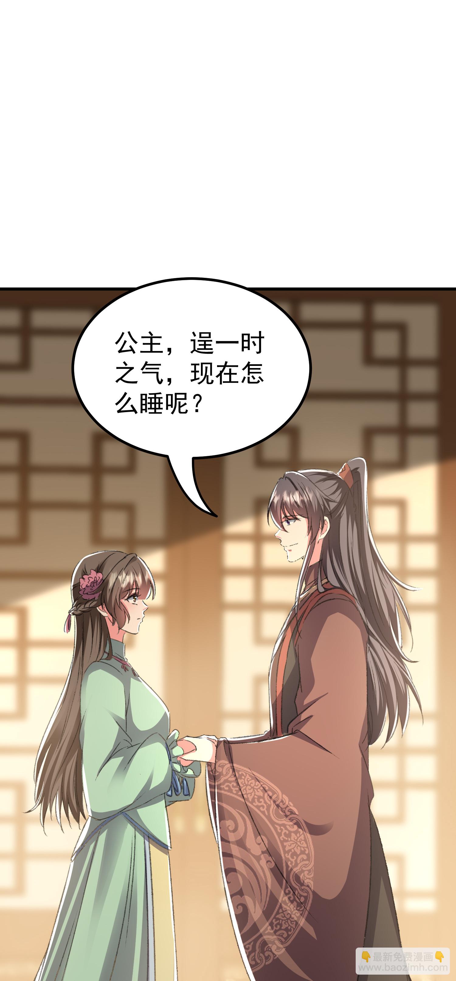 壞心王爺別惹我 - 第301話 逞一時之氣 - 5