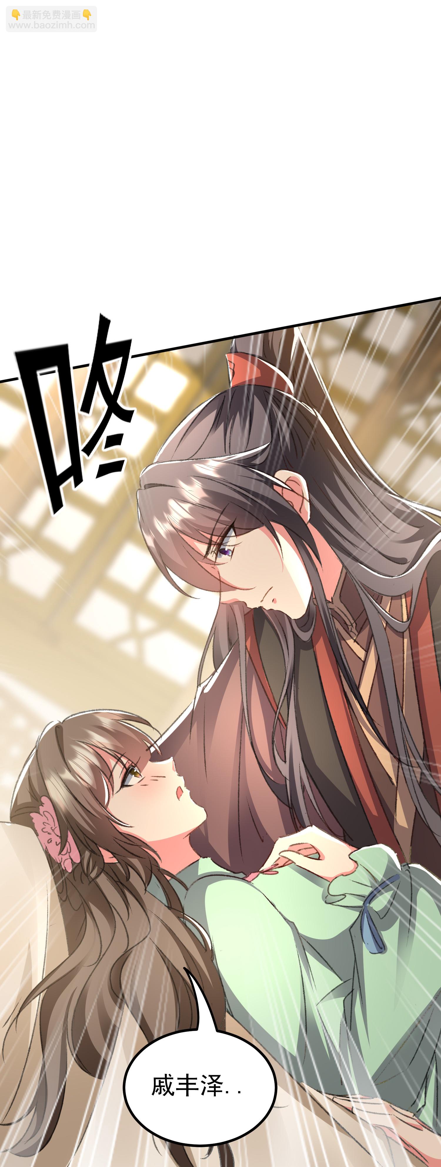 壞心王爺別惹我 - 第301話 逞一時之氣 - 4