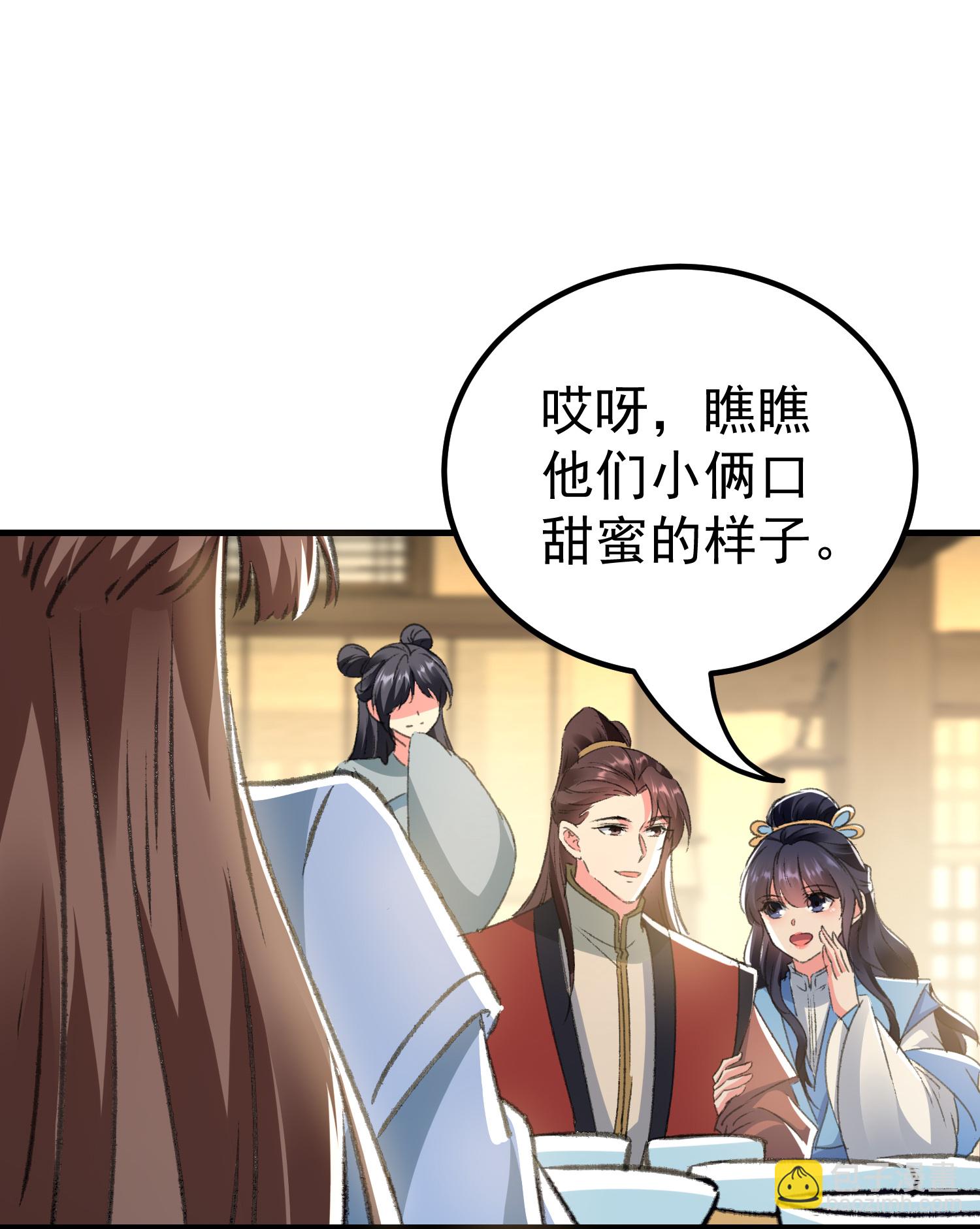 壞心王爺別惹我 - 第301話 逞一時之氣 - 3