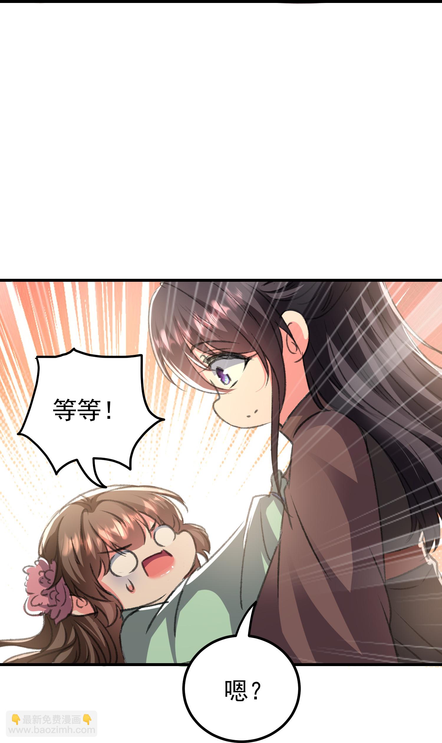 壞心王爺別惹我 - 第301話 逞一時之氣 - 2