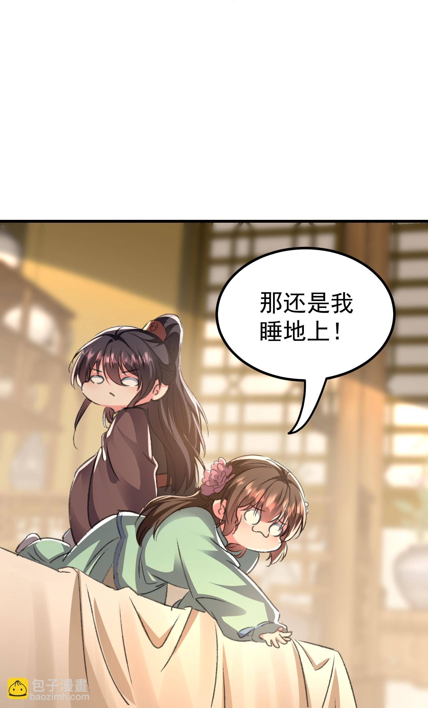 壞心王爺別惹我 - 第301話 逞一時之氣 - 3