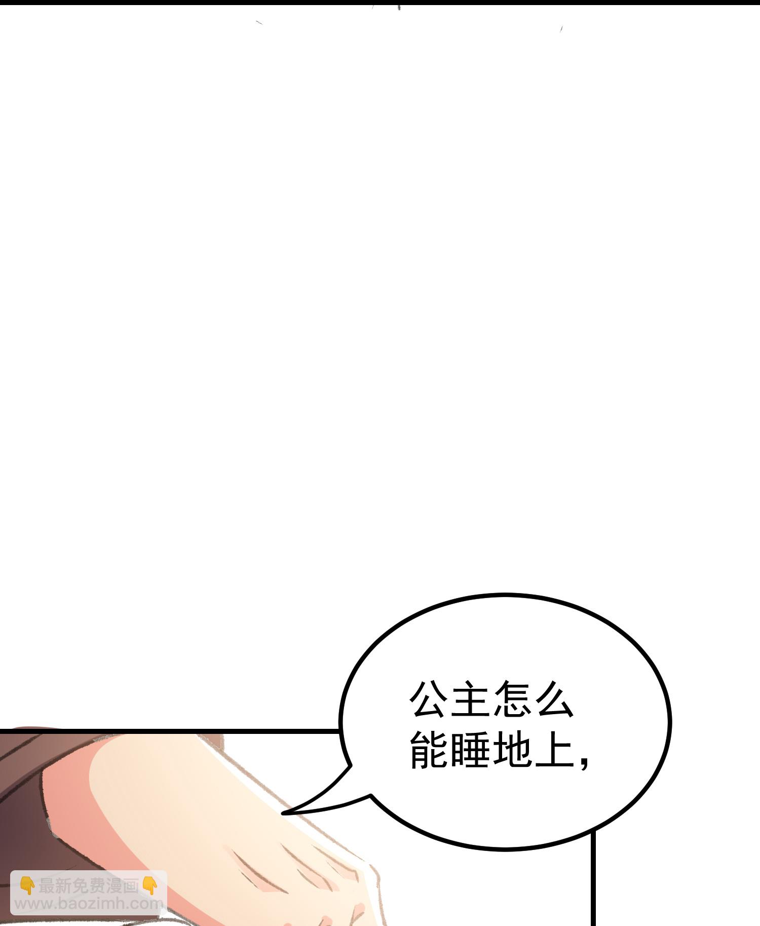 壞心王爺別惹我 - 第301話 逞一時之氣 - 4