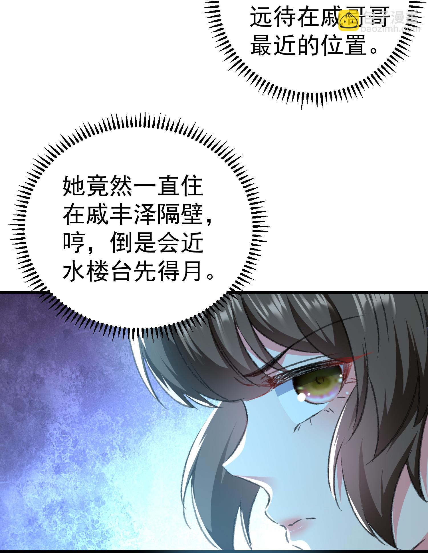 壞心王爺別惹我 - 第301話 逞一時之氣 - 1