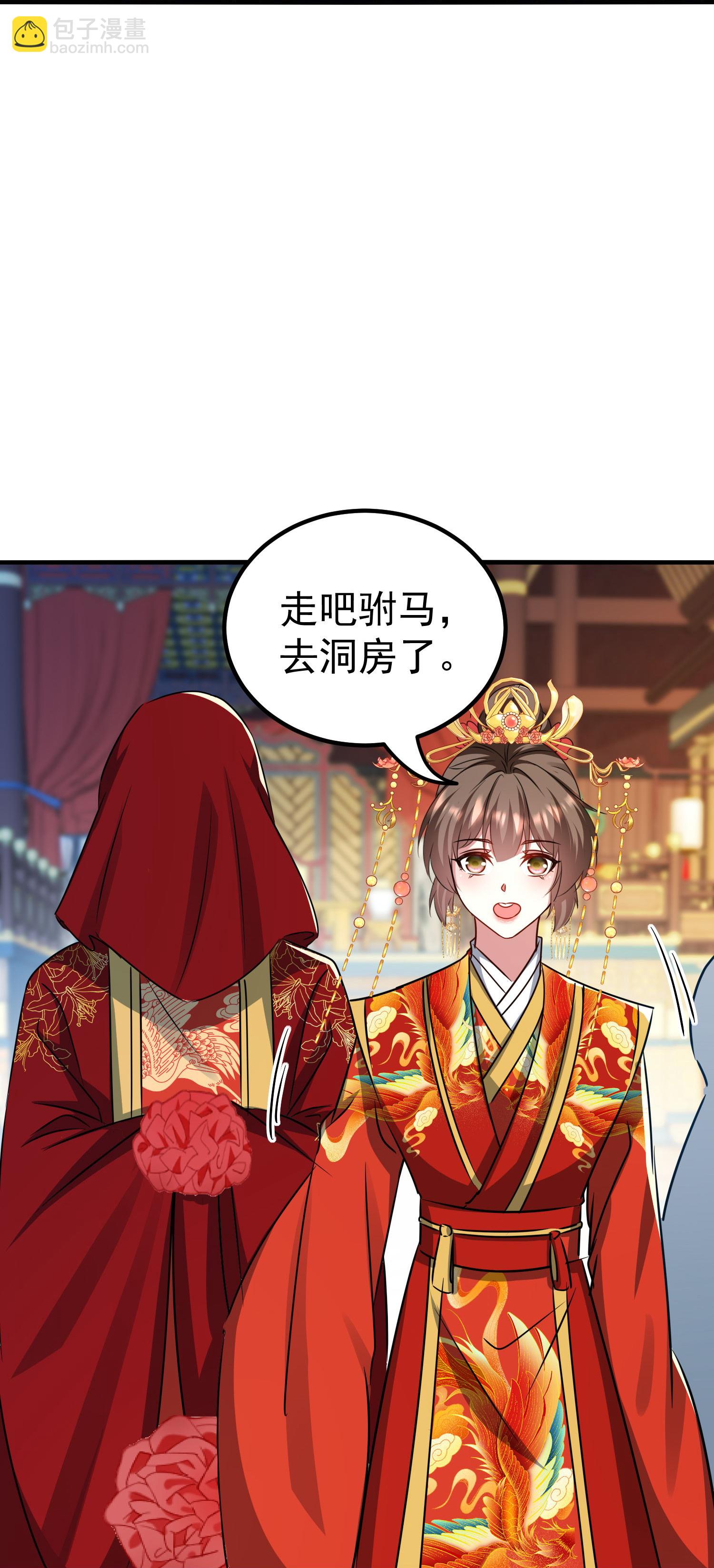 壞心王爺別惹我 - 第303話 天下無雙 - 1