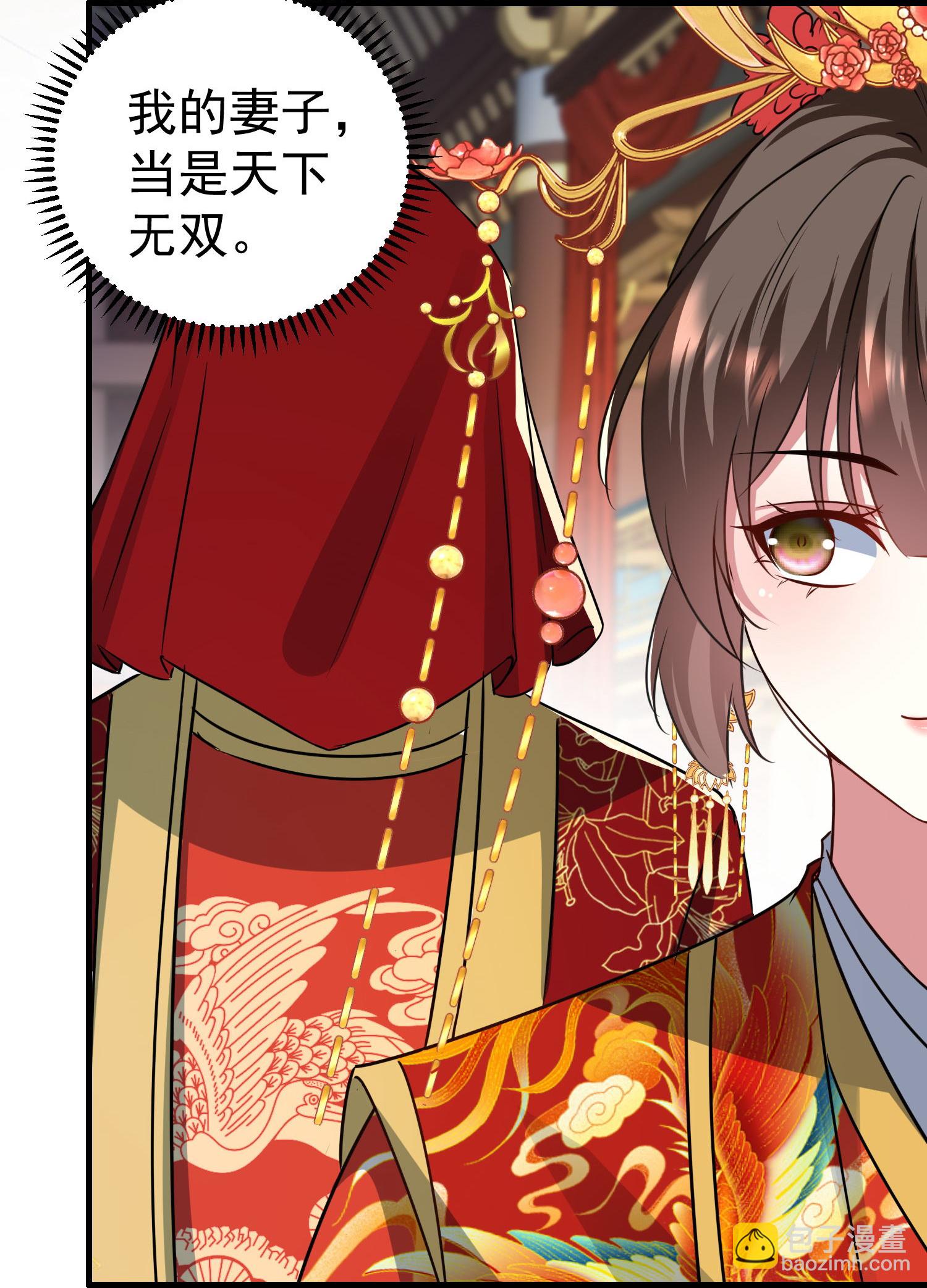 壞心王爺別惹我 - 第303話 天下無雙 - 4