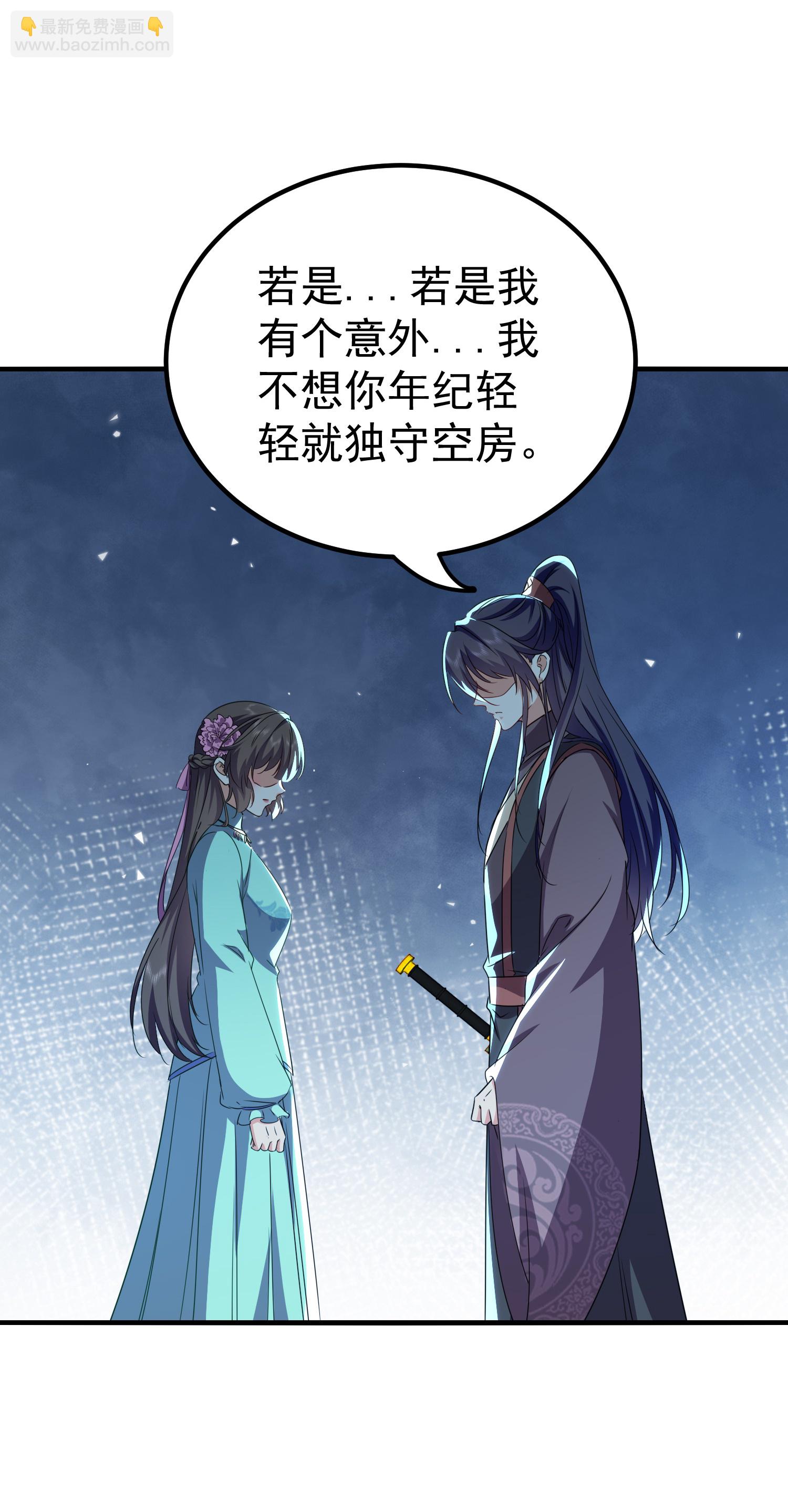 壞心王爺別惹我 - 第303話 天下無雙 - 4