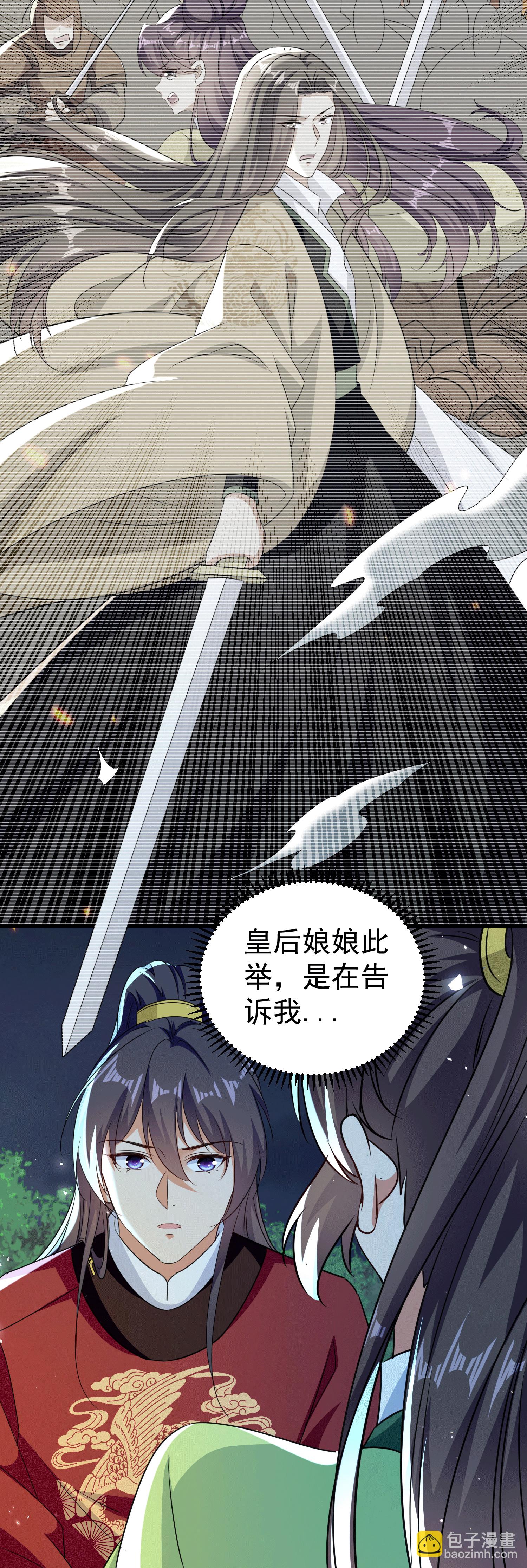 壞心王爺別惹我 - 第305話 故人重逢戰場見 - 5