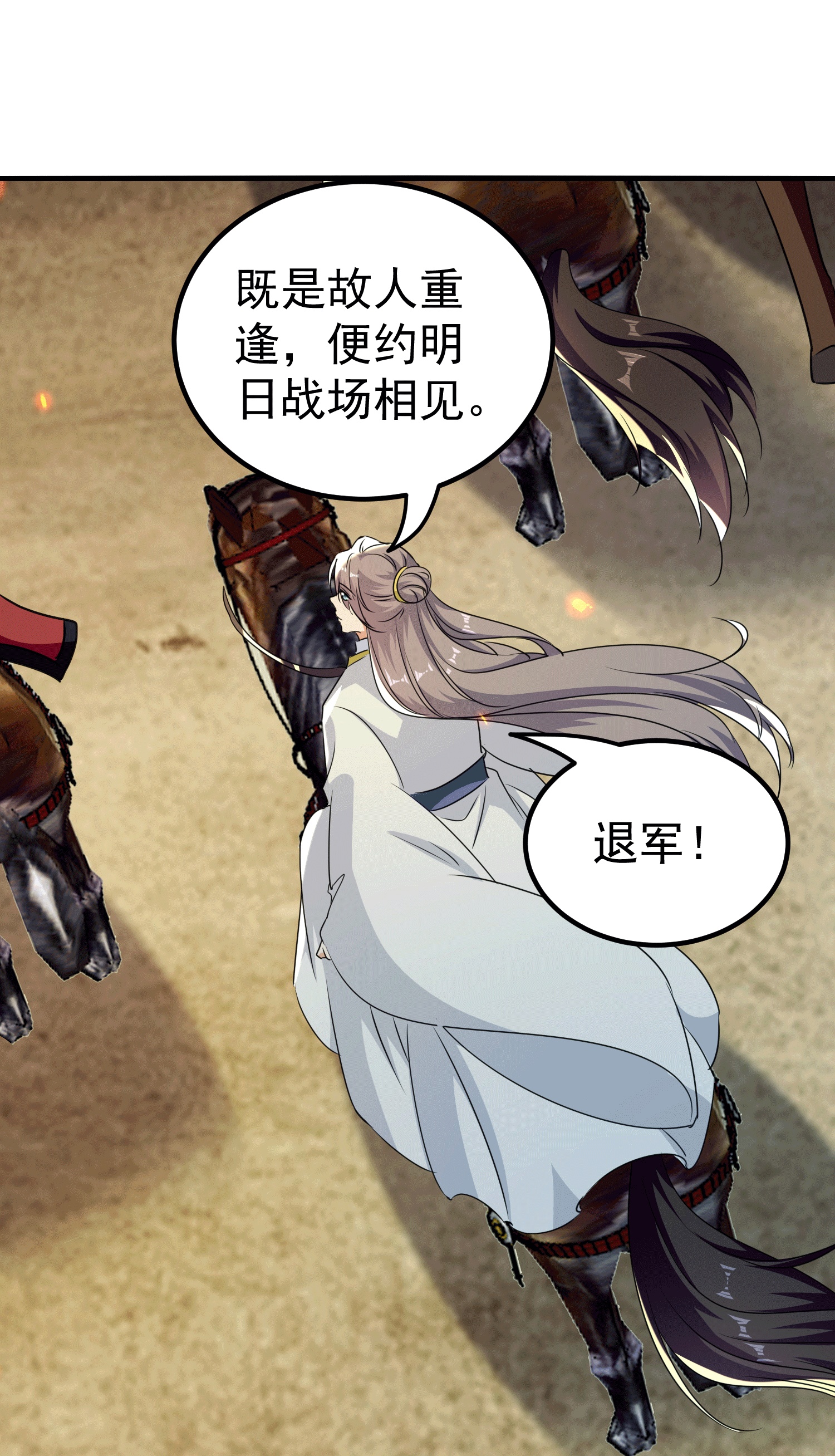 壞心王爺別惹我 - 第305話 故人重逢戰場見 - 5